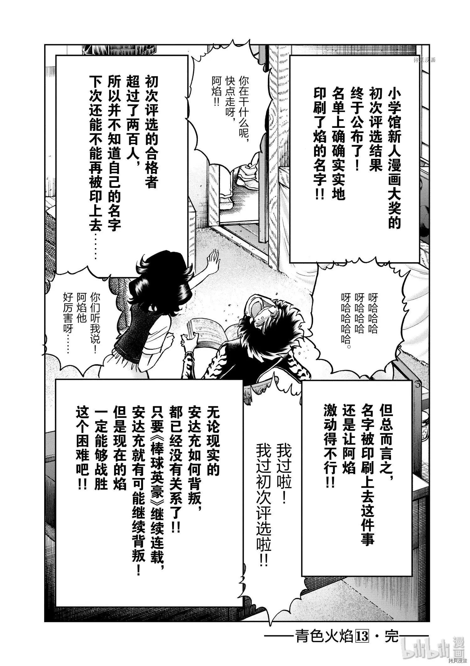 第78话31