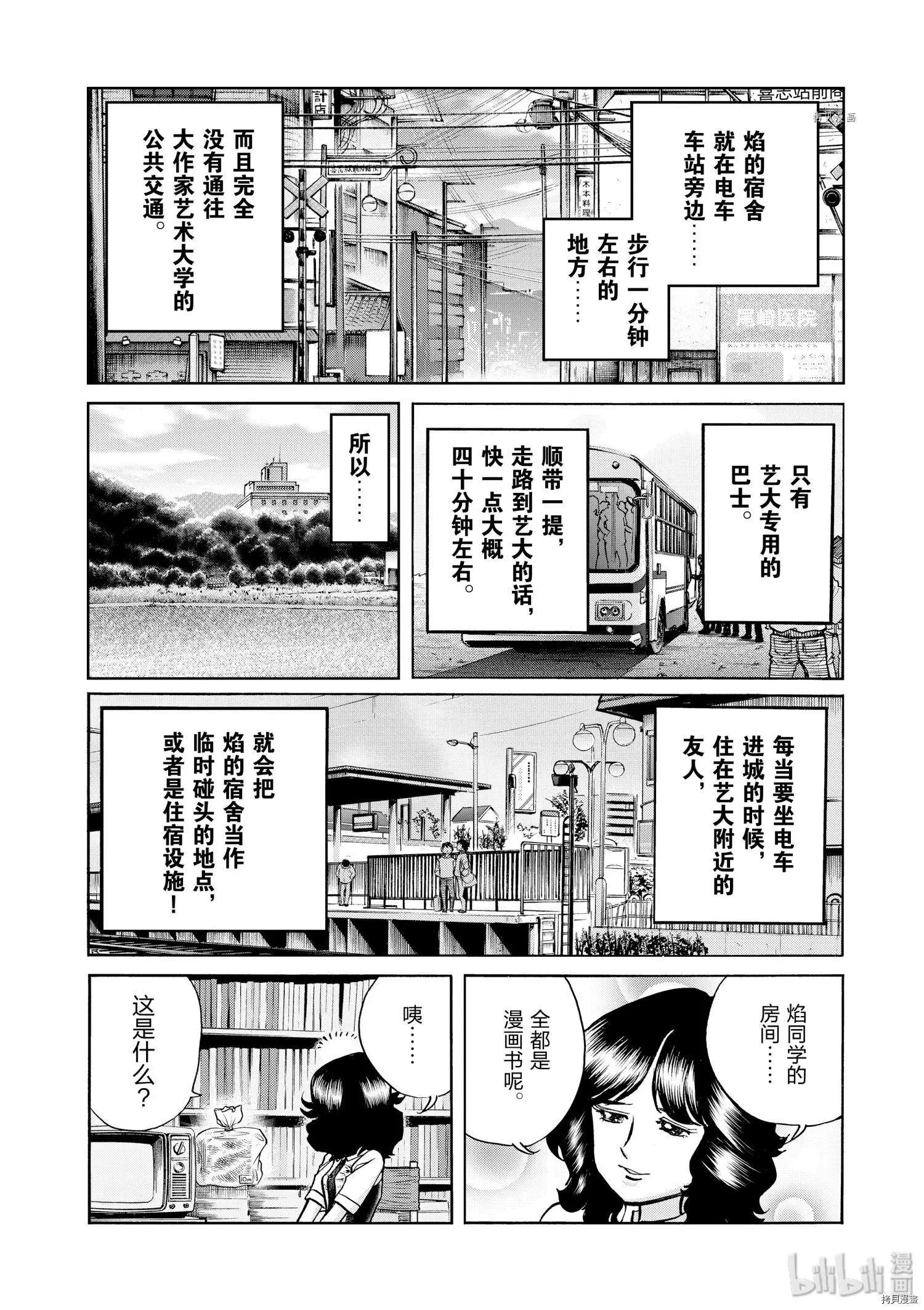 第78话5