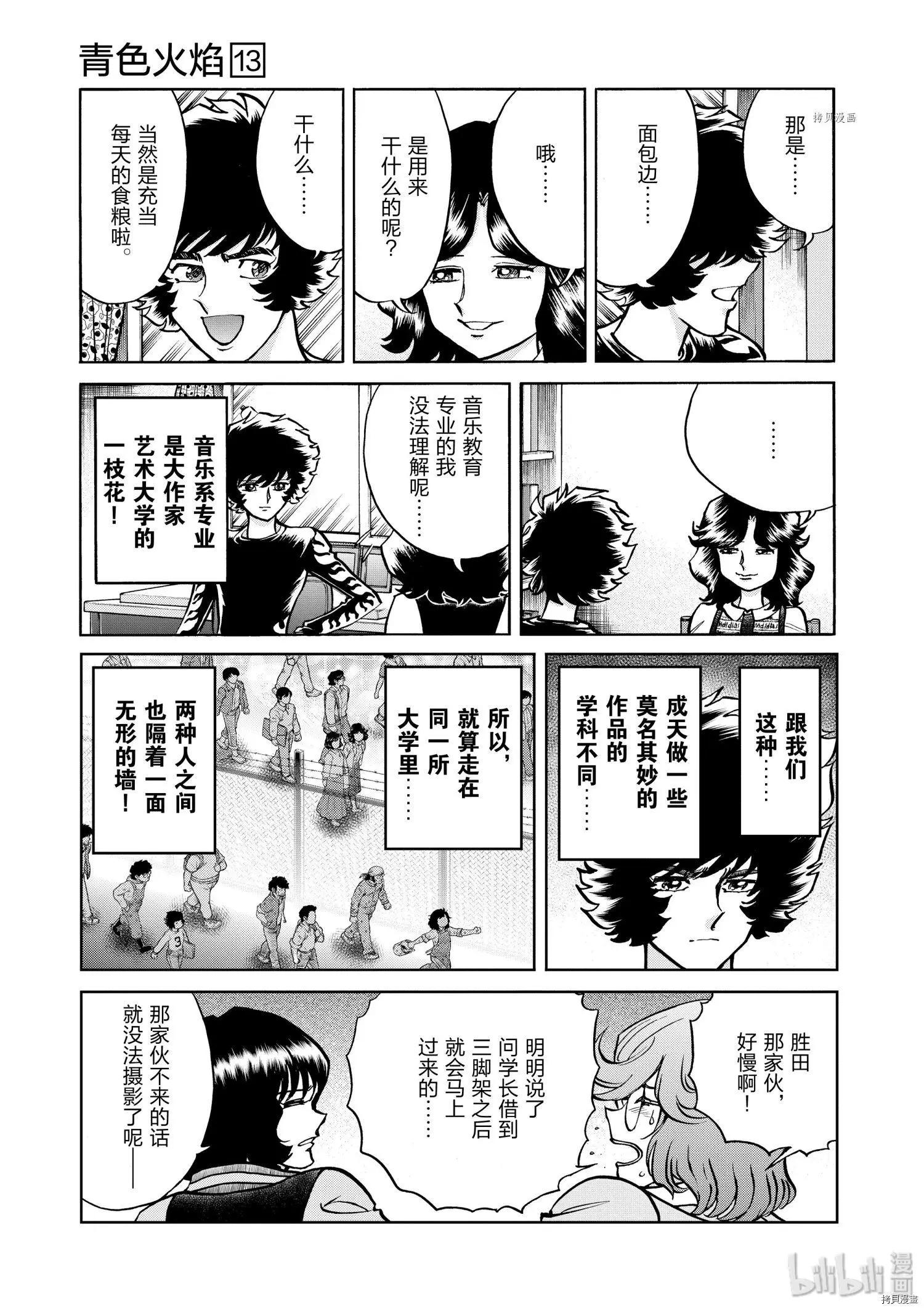 第78话6