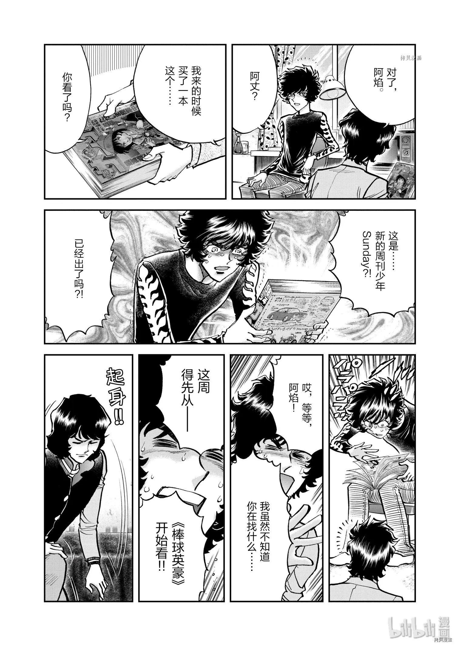 第78话7