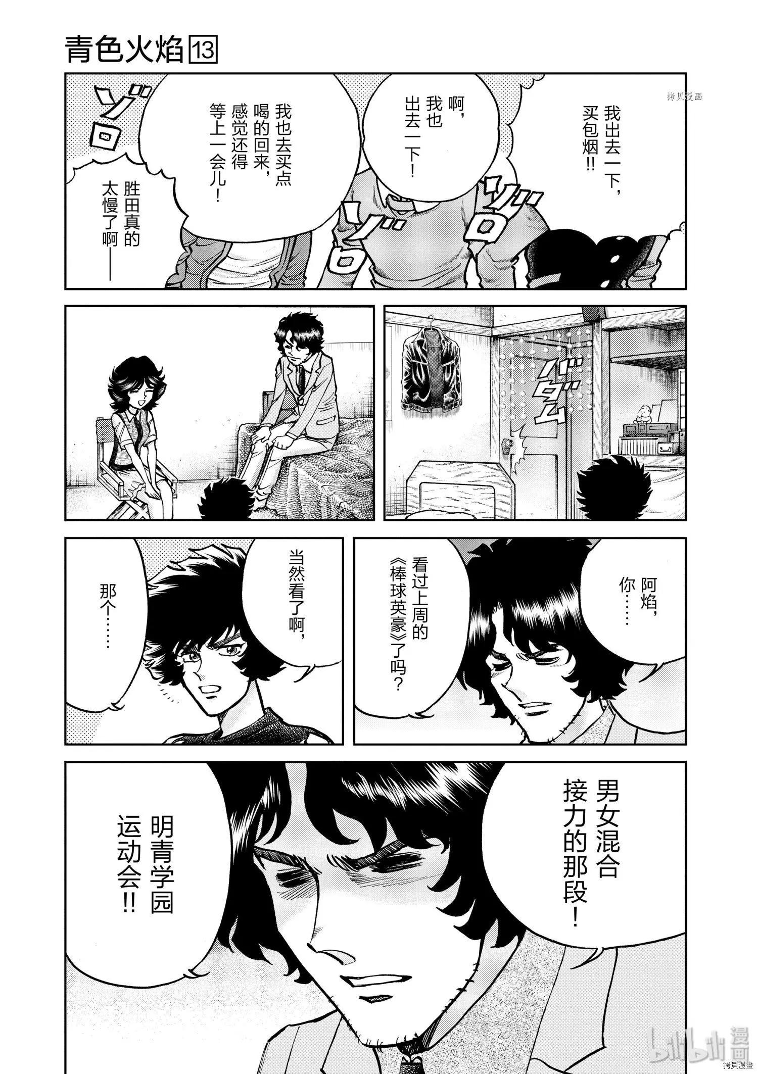 第78话8