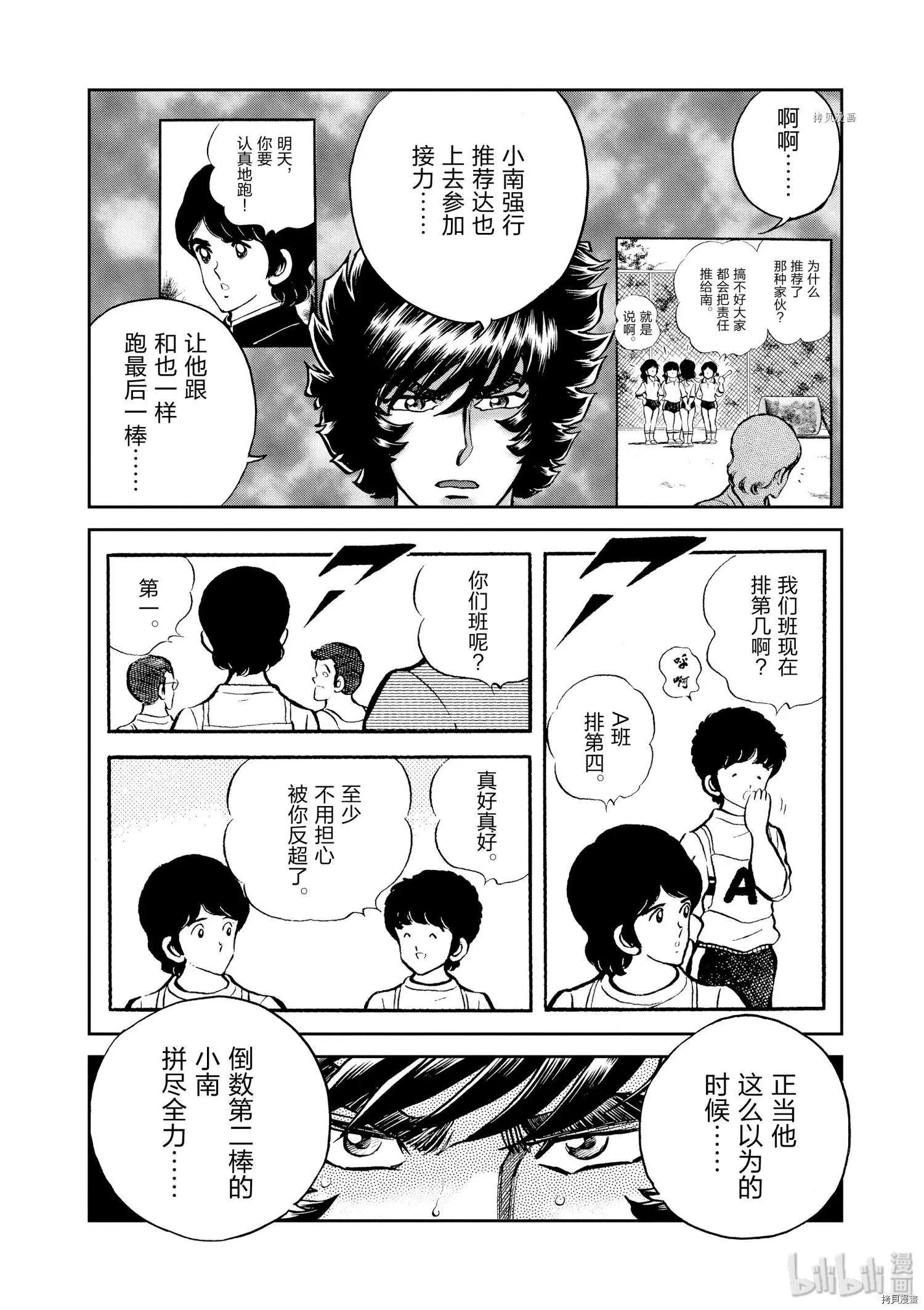 第78话9