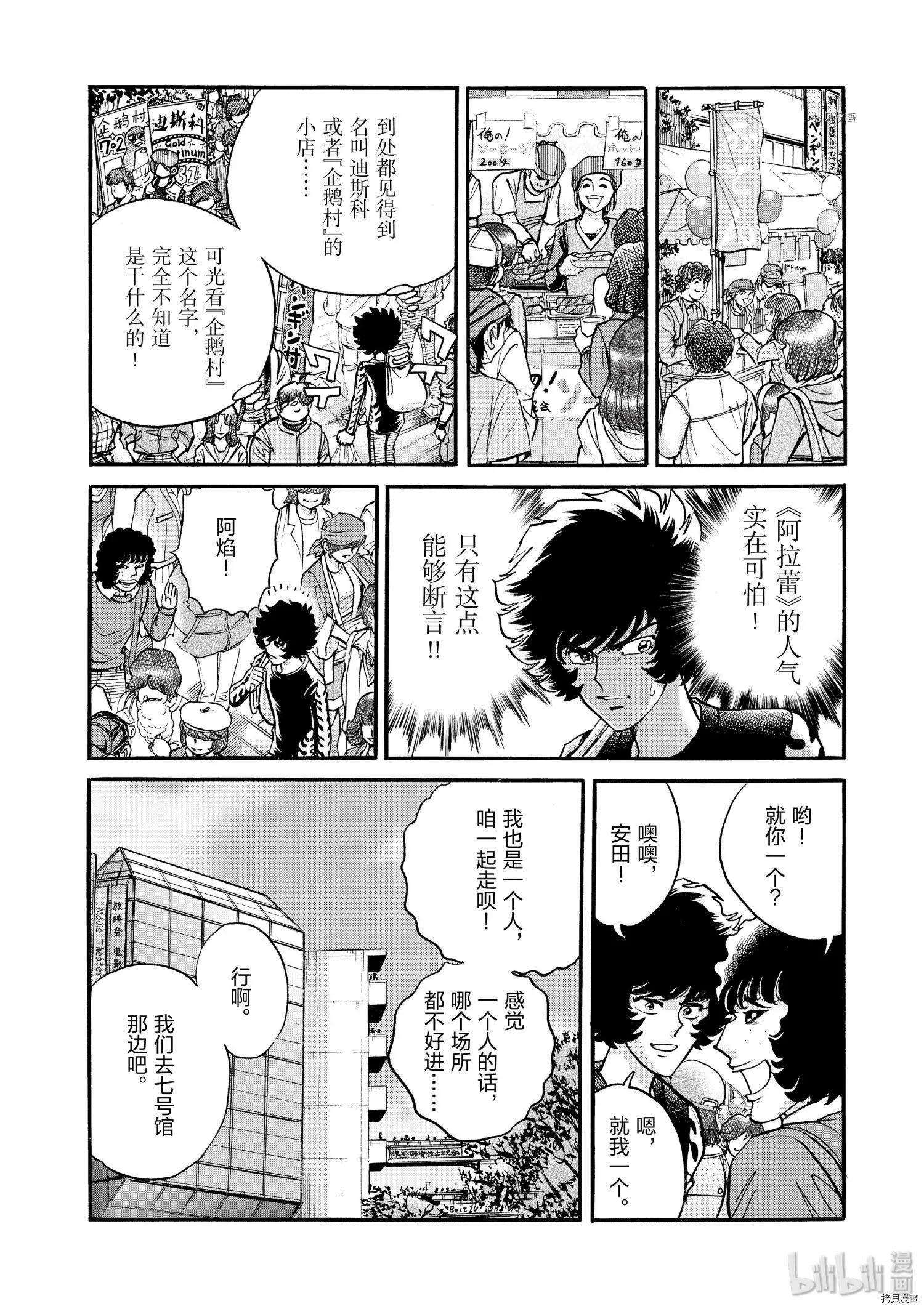 第79话10