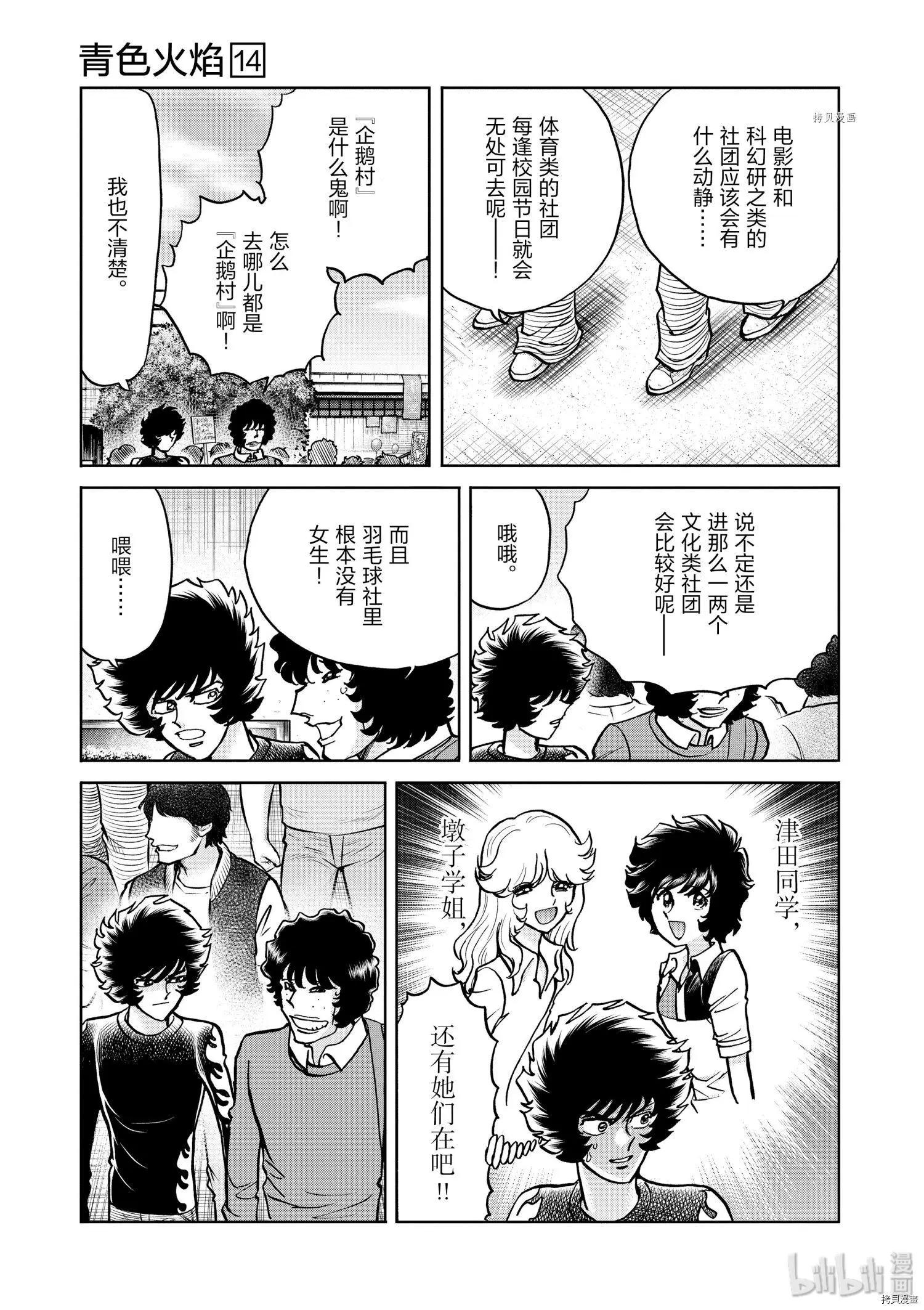 第79话11