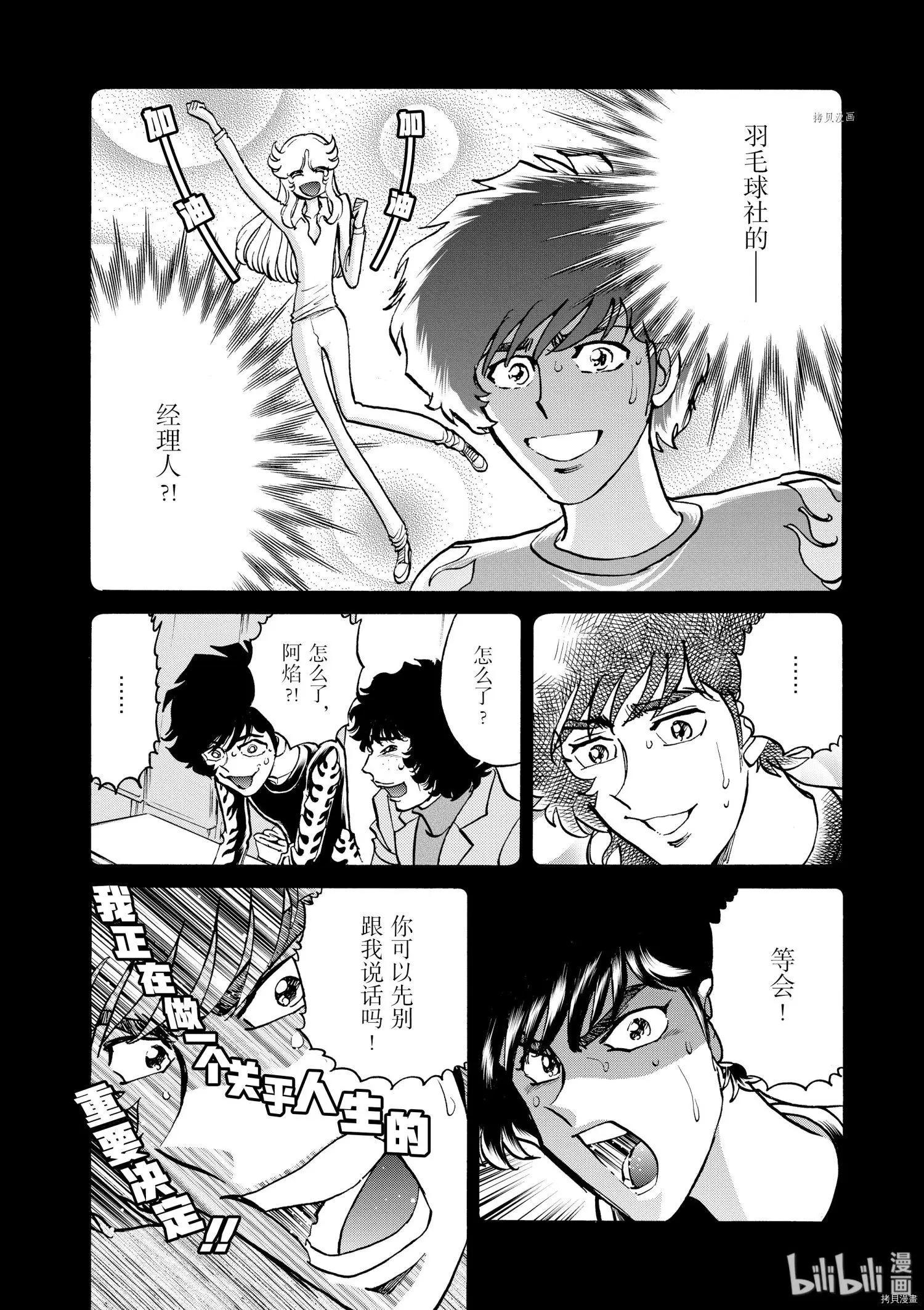 第79话14