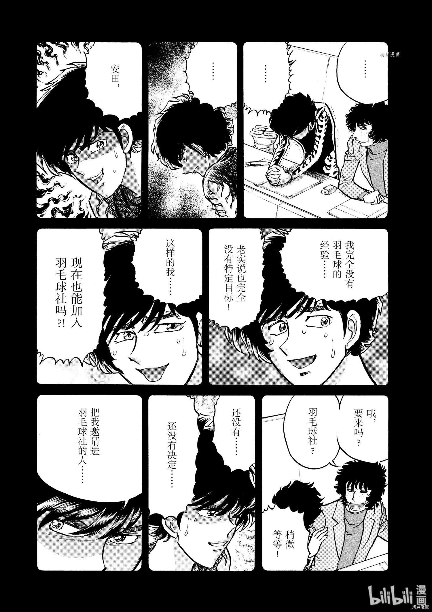 第79话15