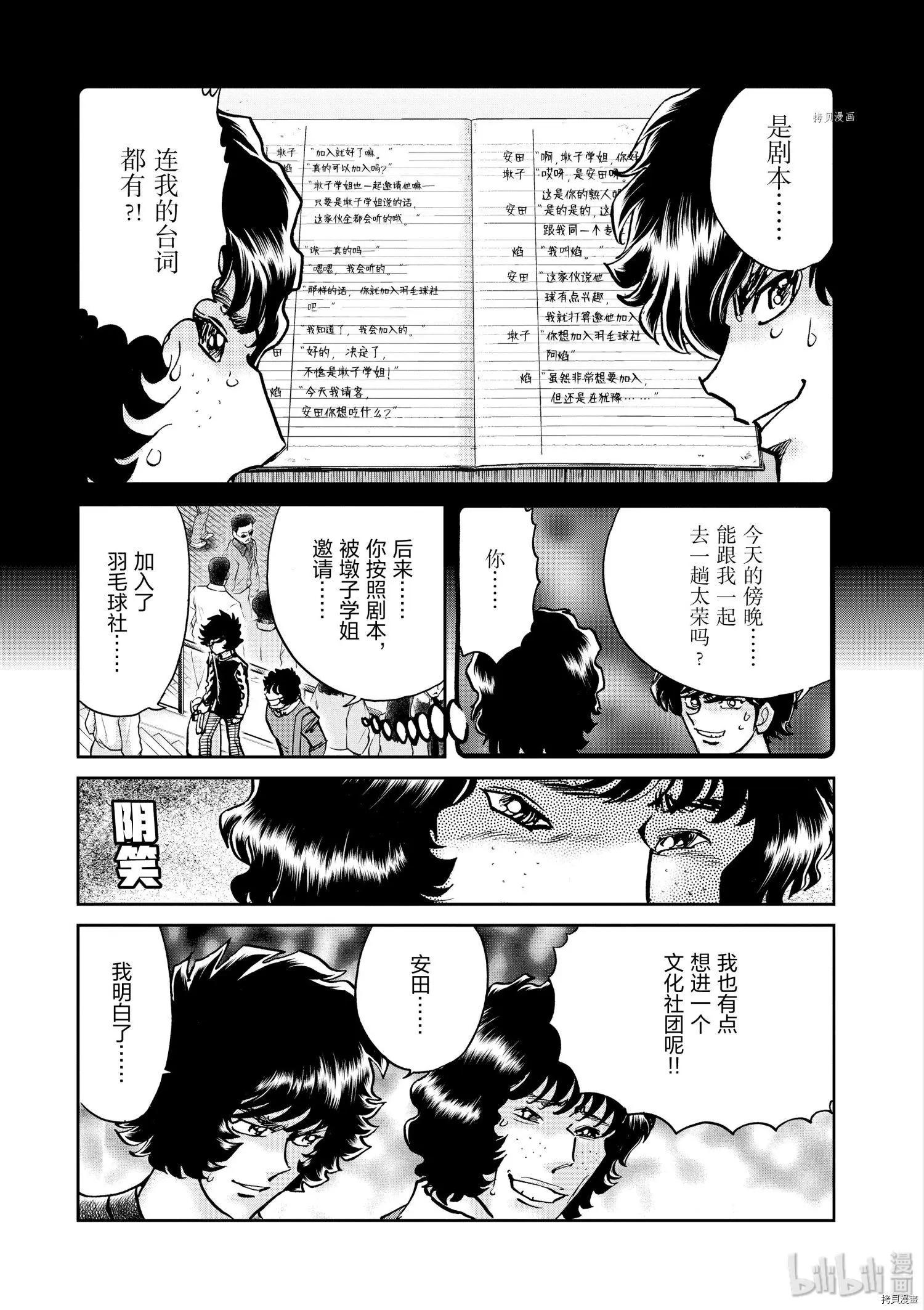 第79话17