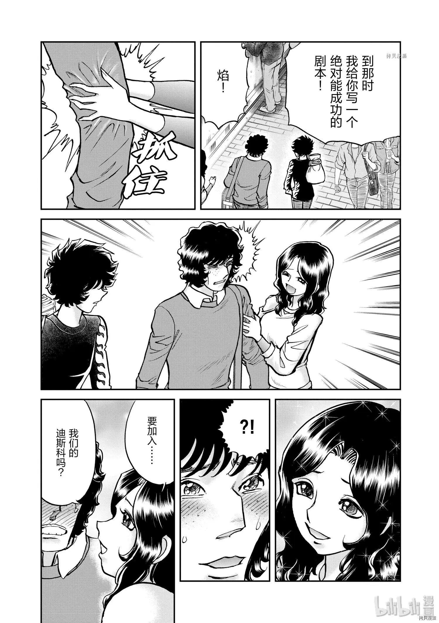 第79话18