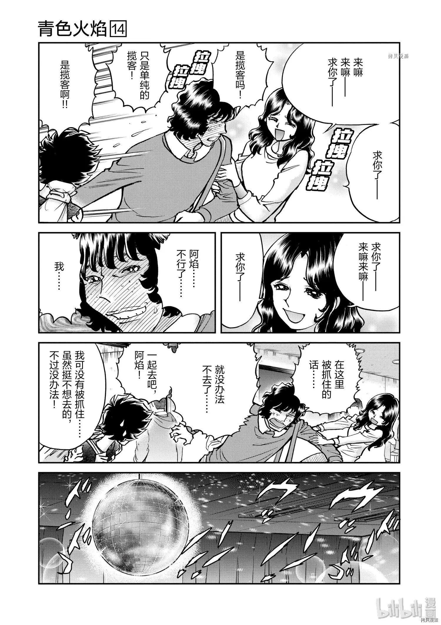 第79话19