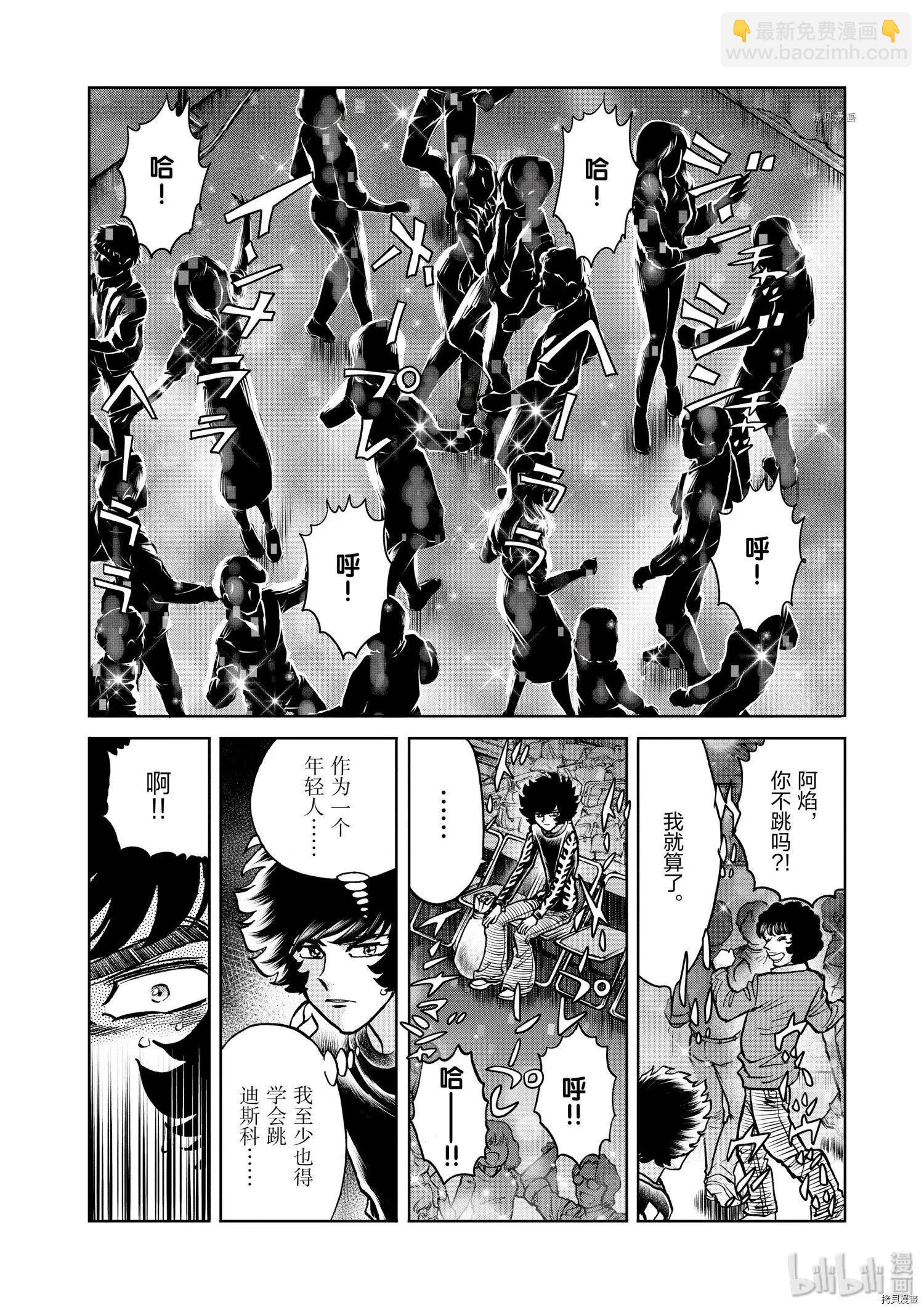 第79话20
