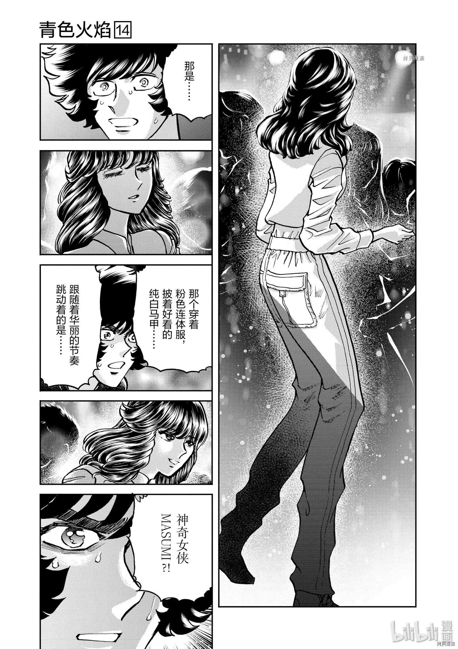 第79话21