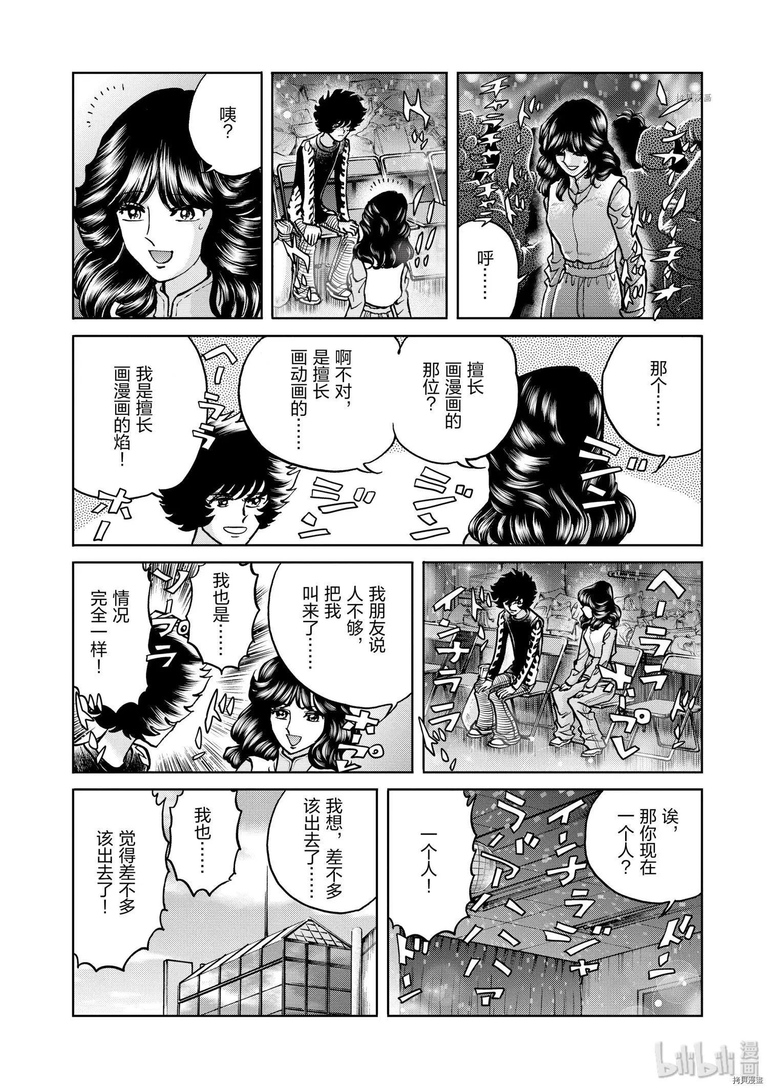 第79话22
