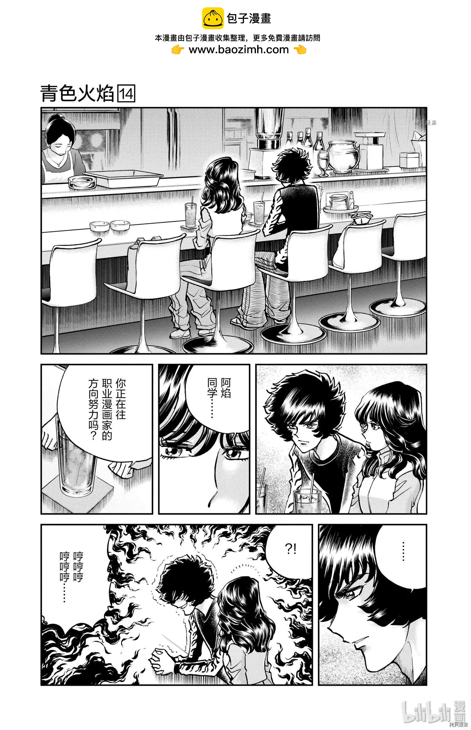 第79话23