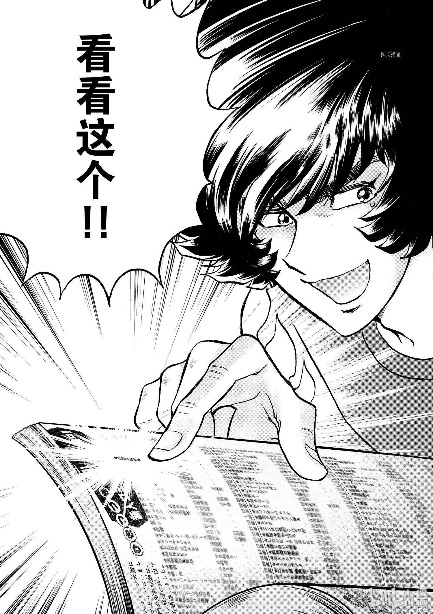 第79话25