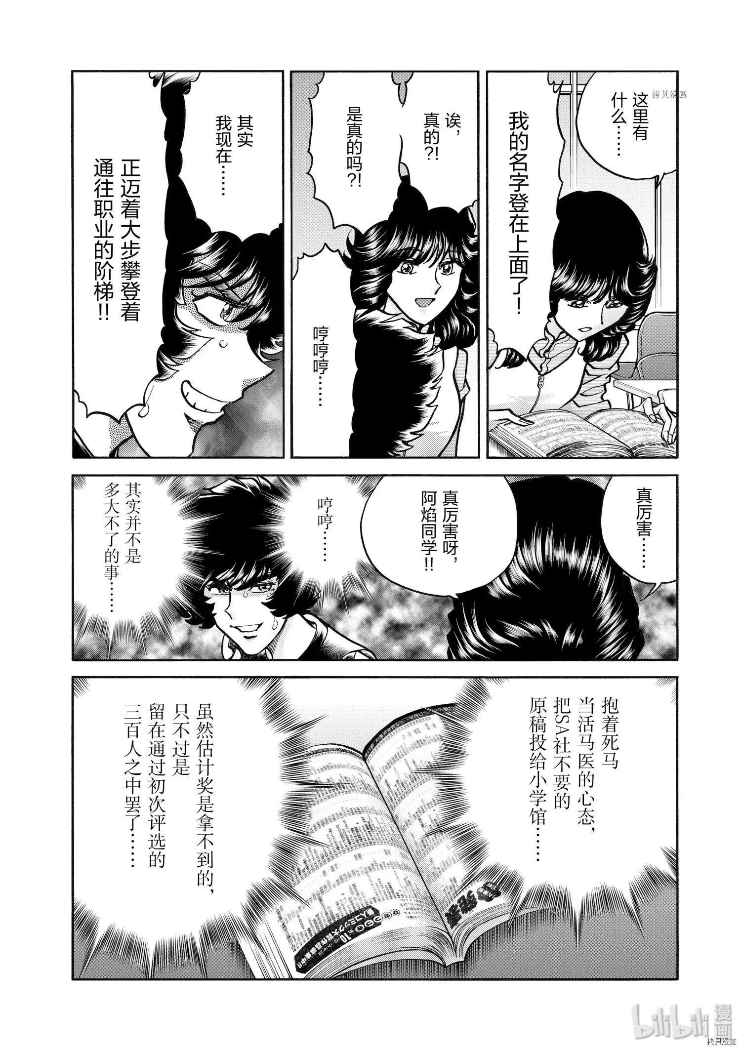 第79话26