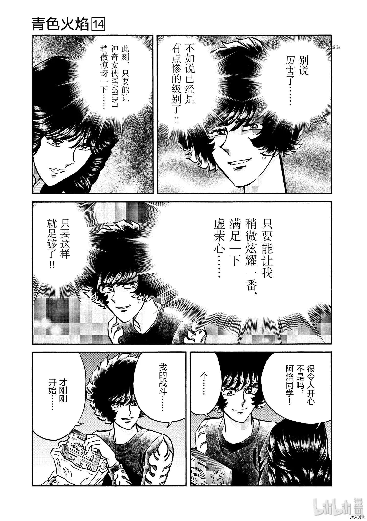 第79话27