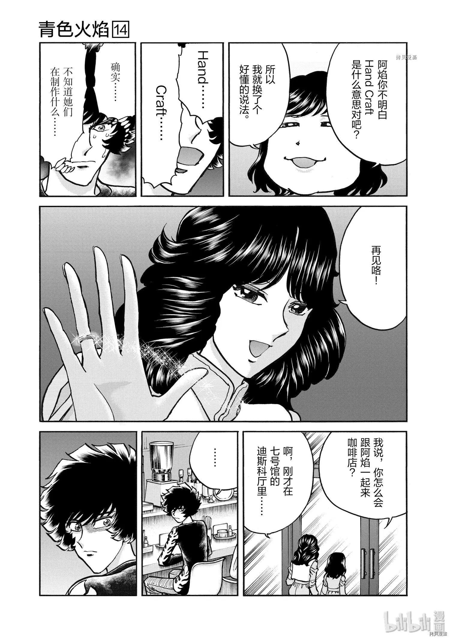 第79话29