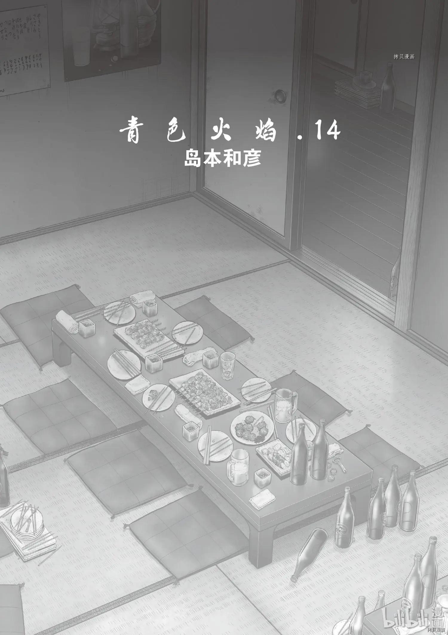 第79话3