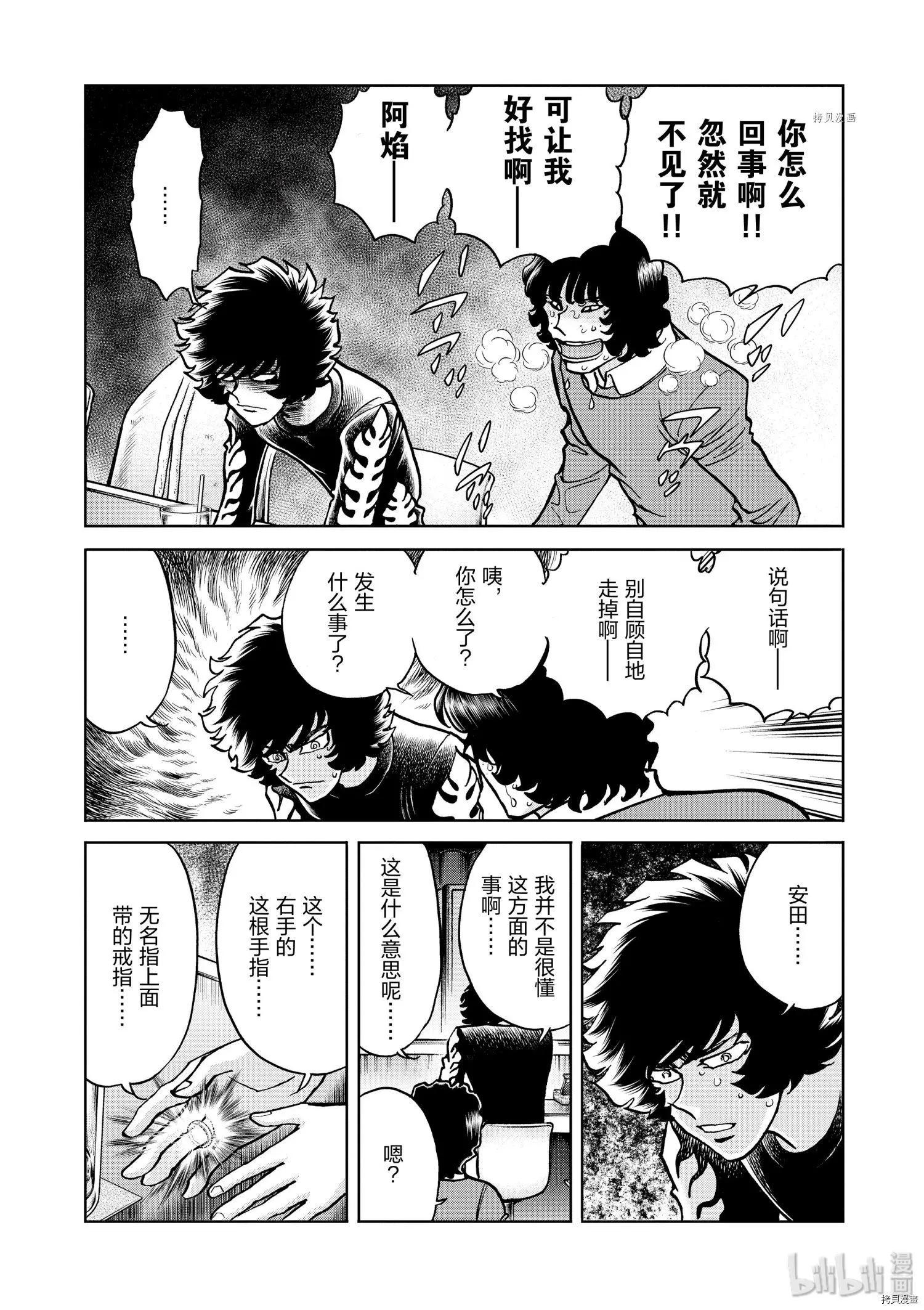 第79话30