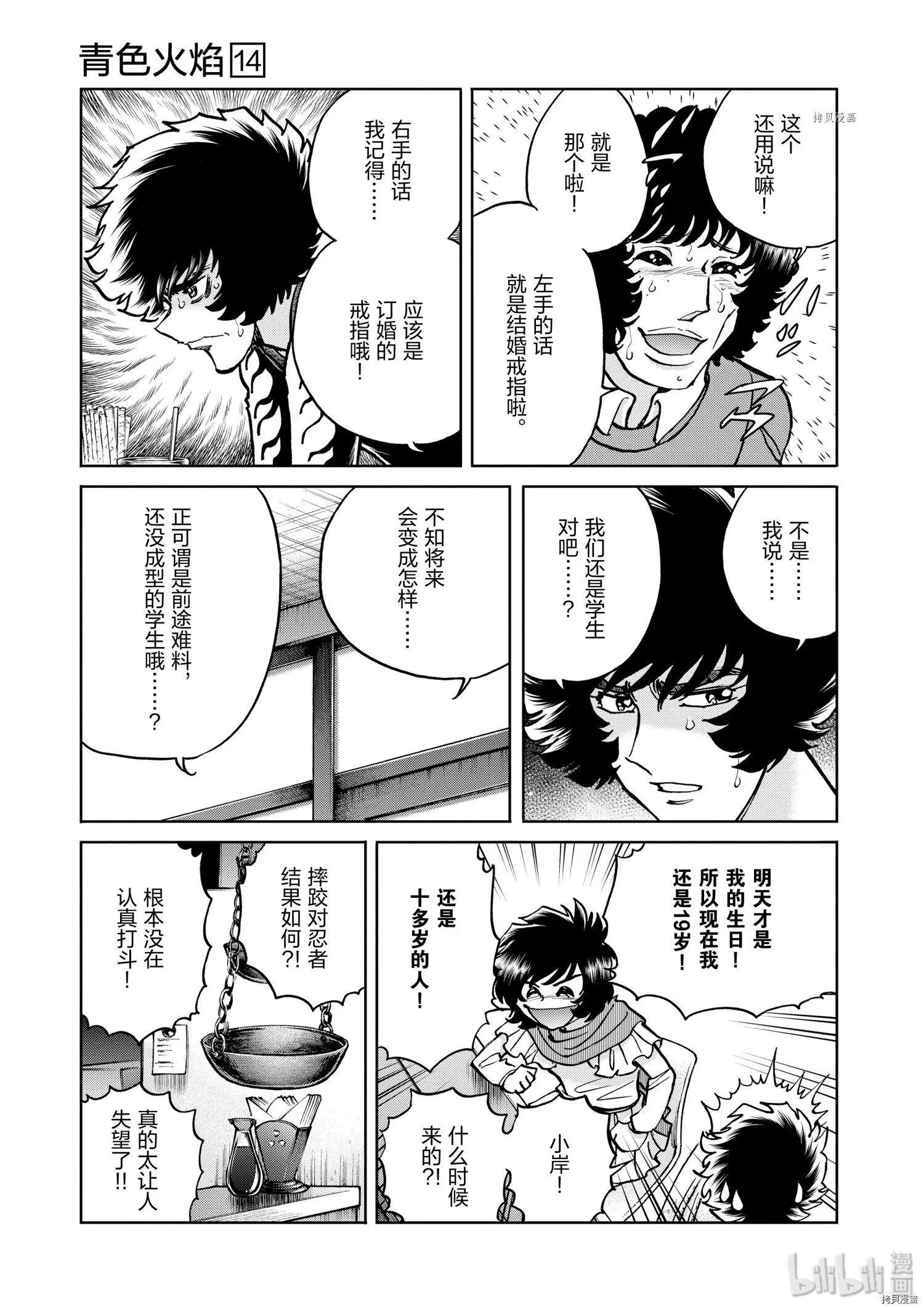 第79话31