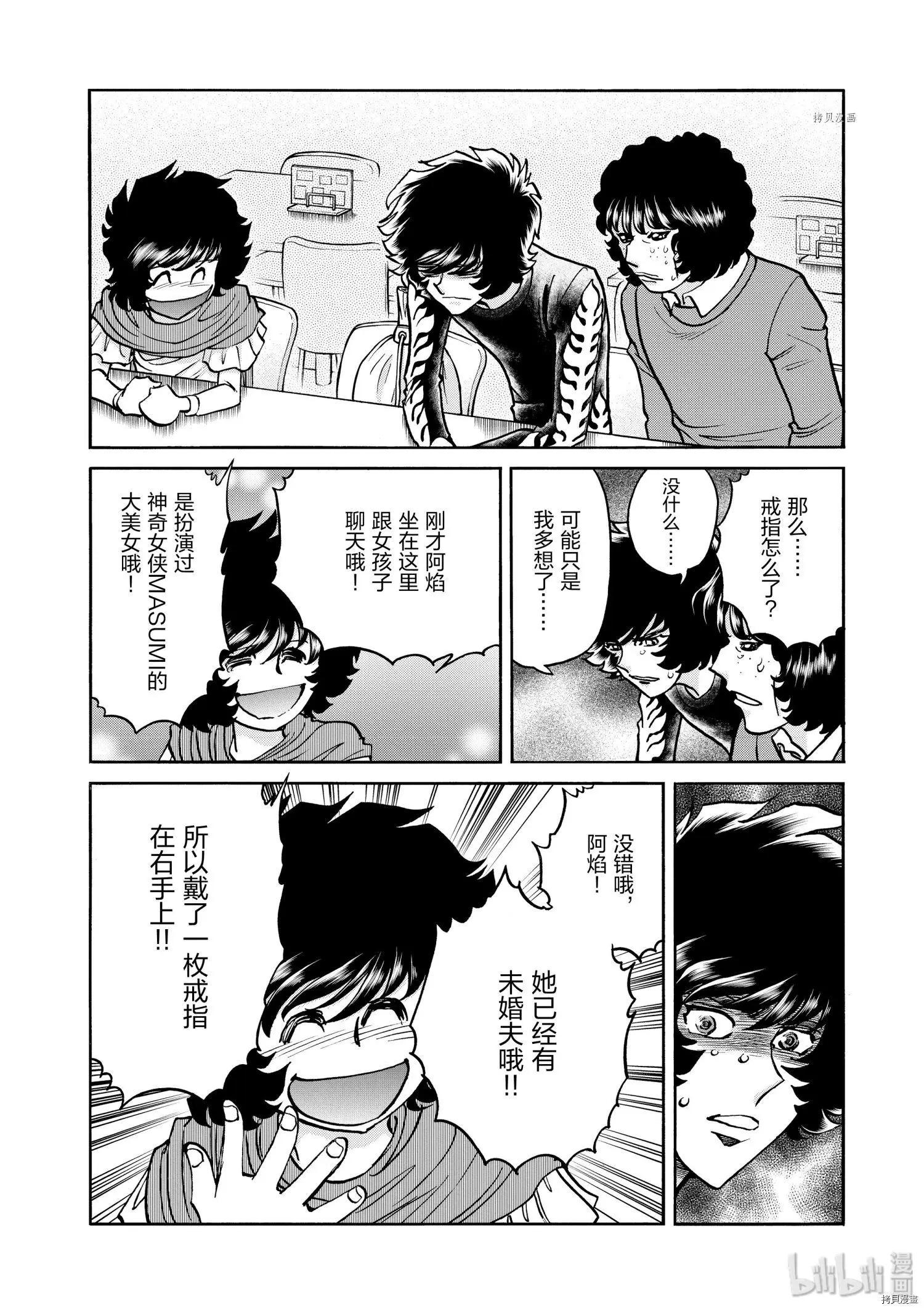 第79话32