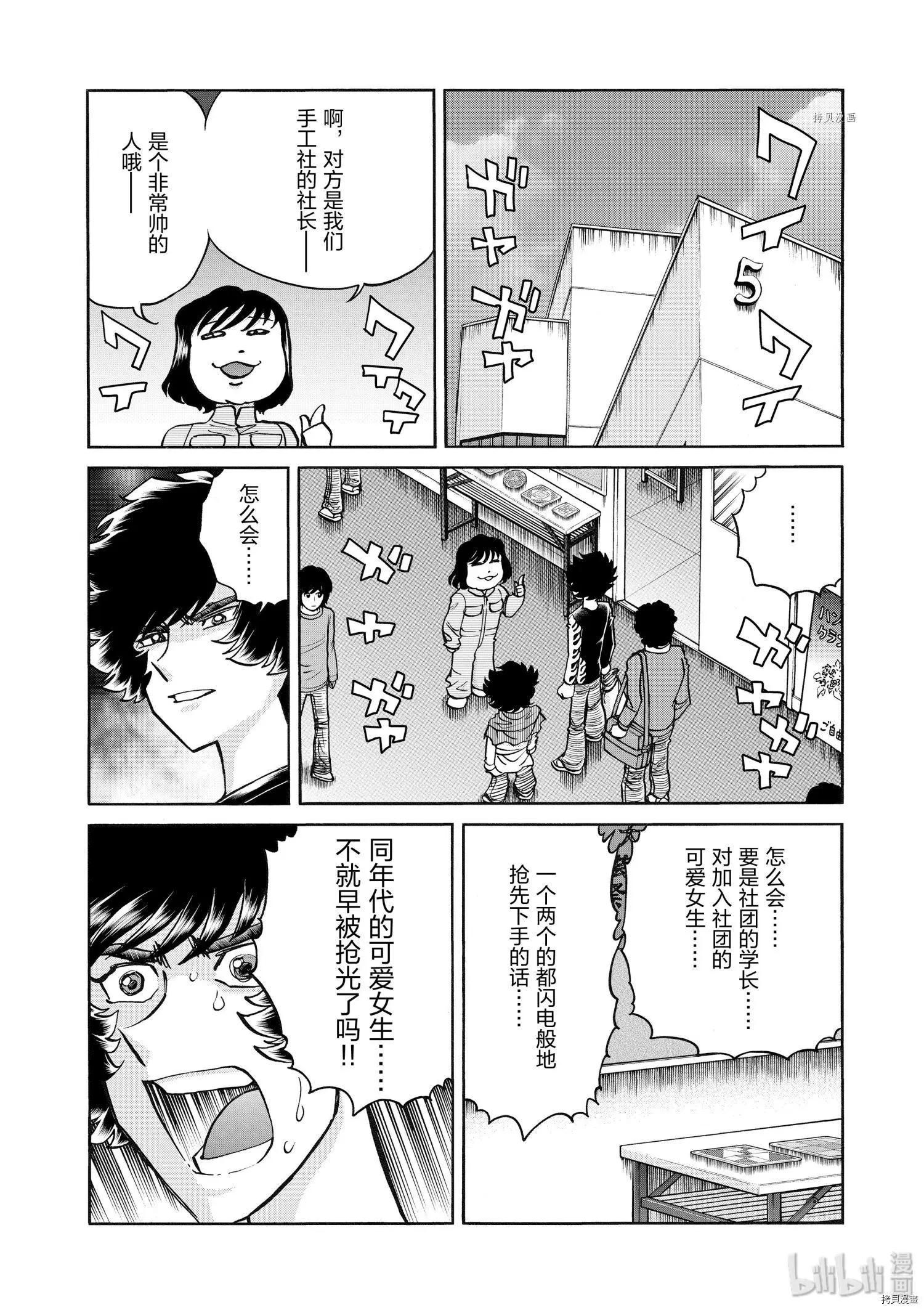 第79话34