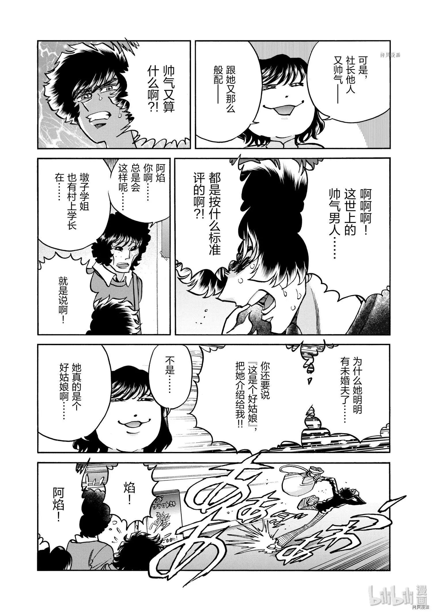 第79话35