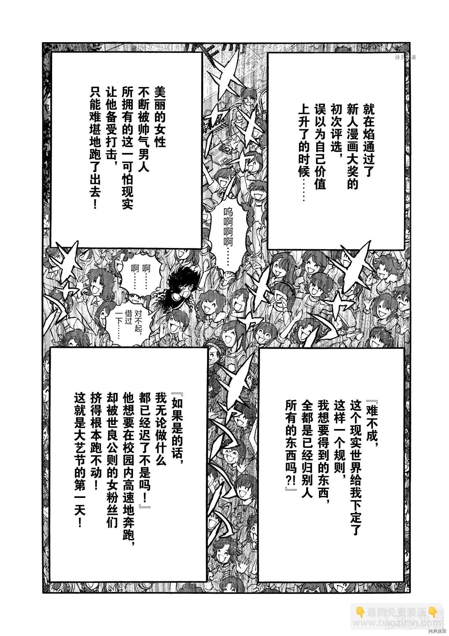 第79话36