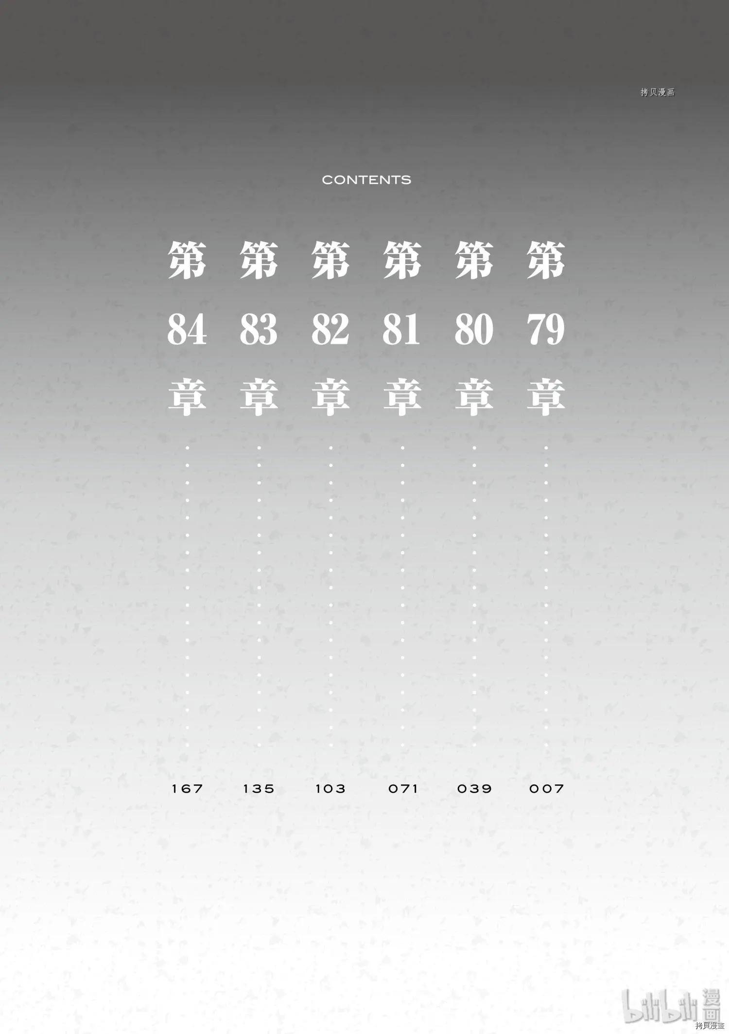 第79话4