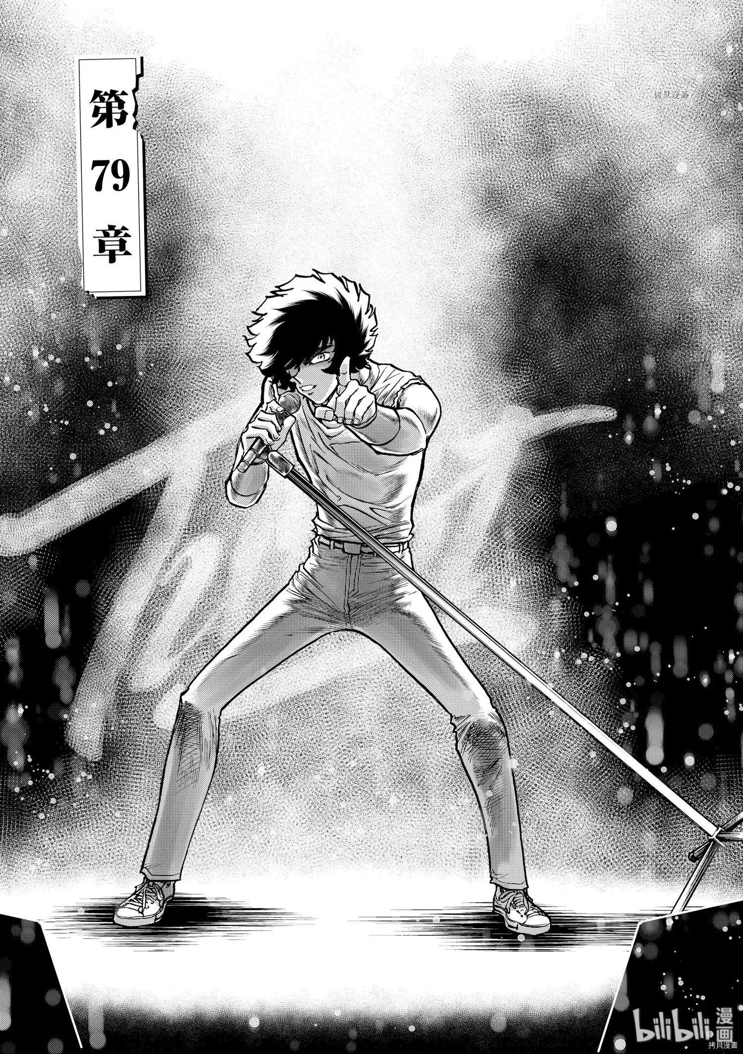 第79话5