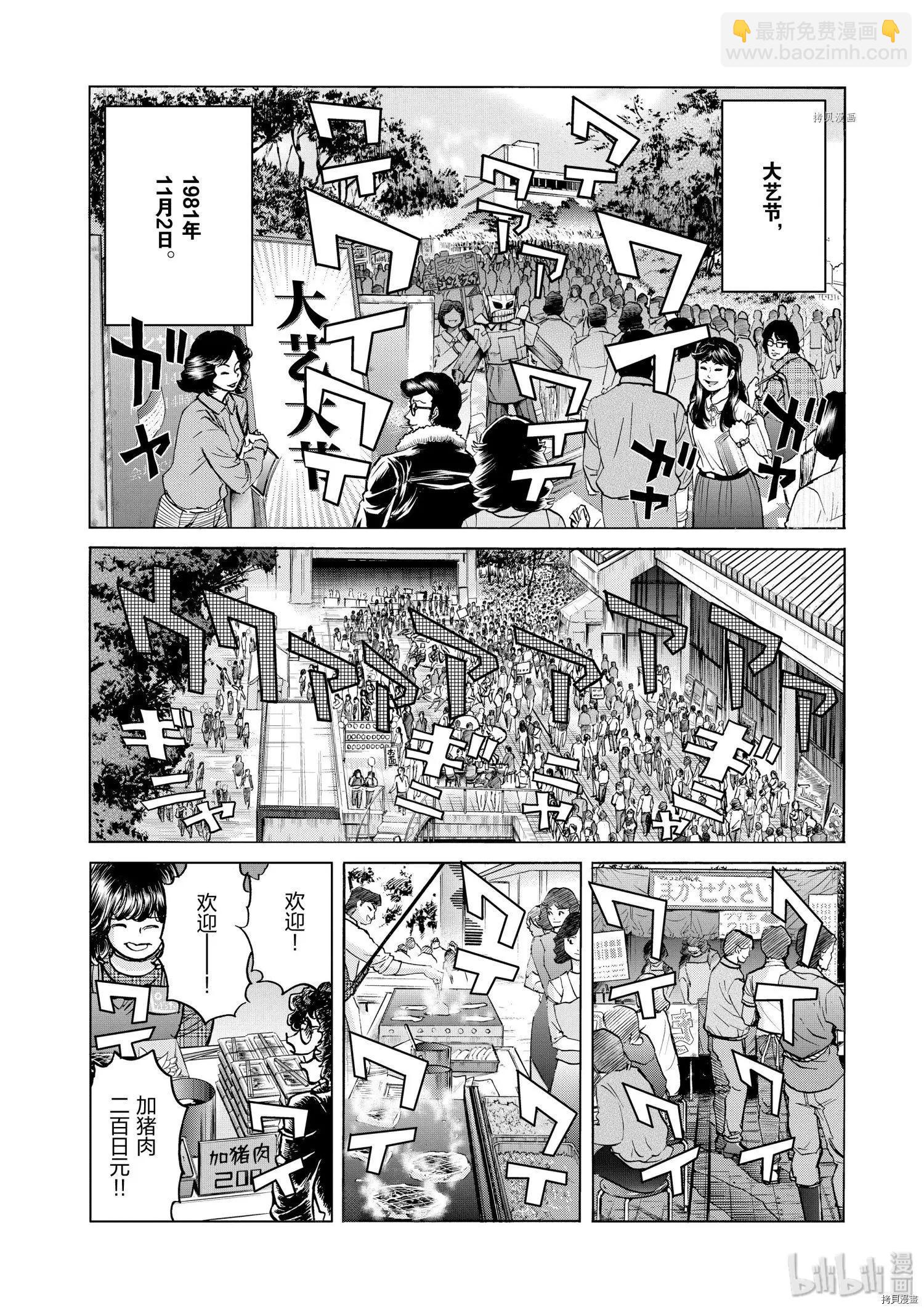 第79话6