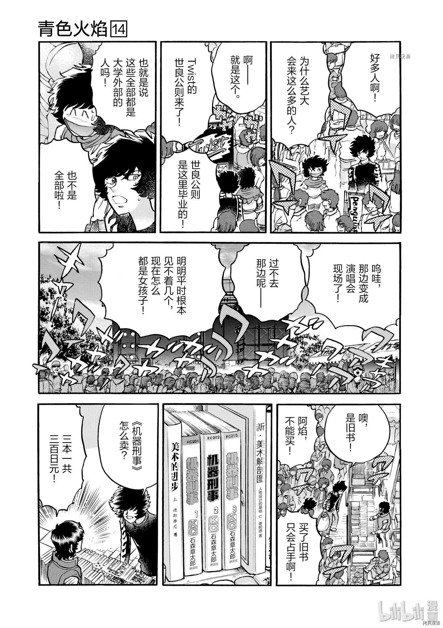 第79话7