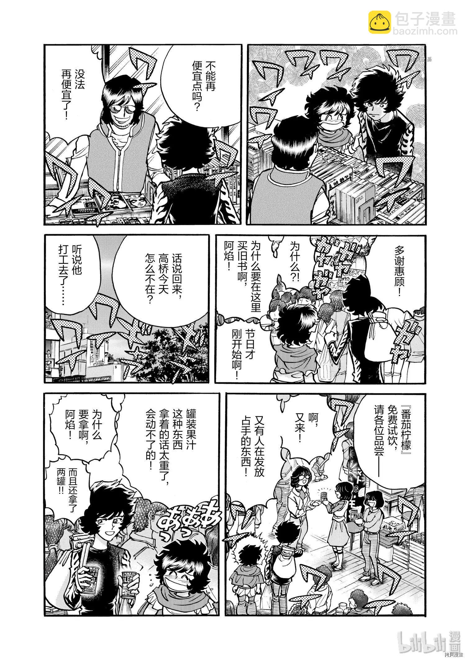 第79话8