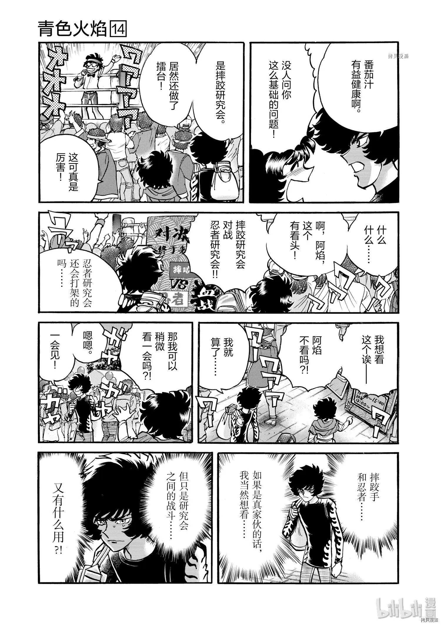 第79话9