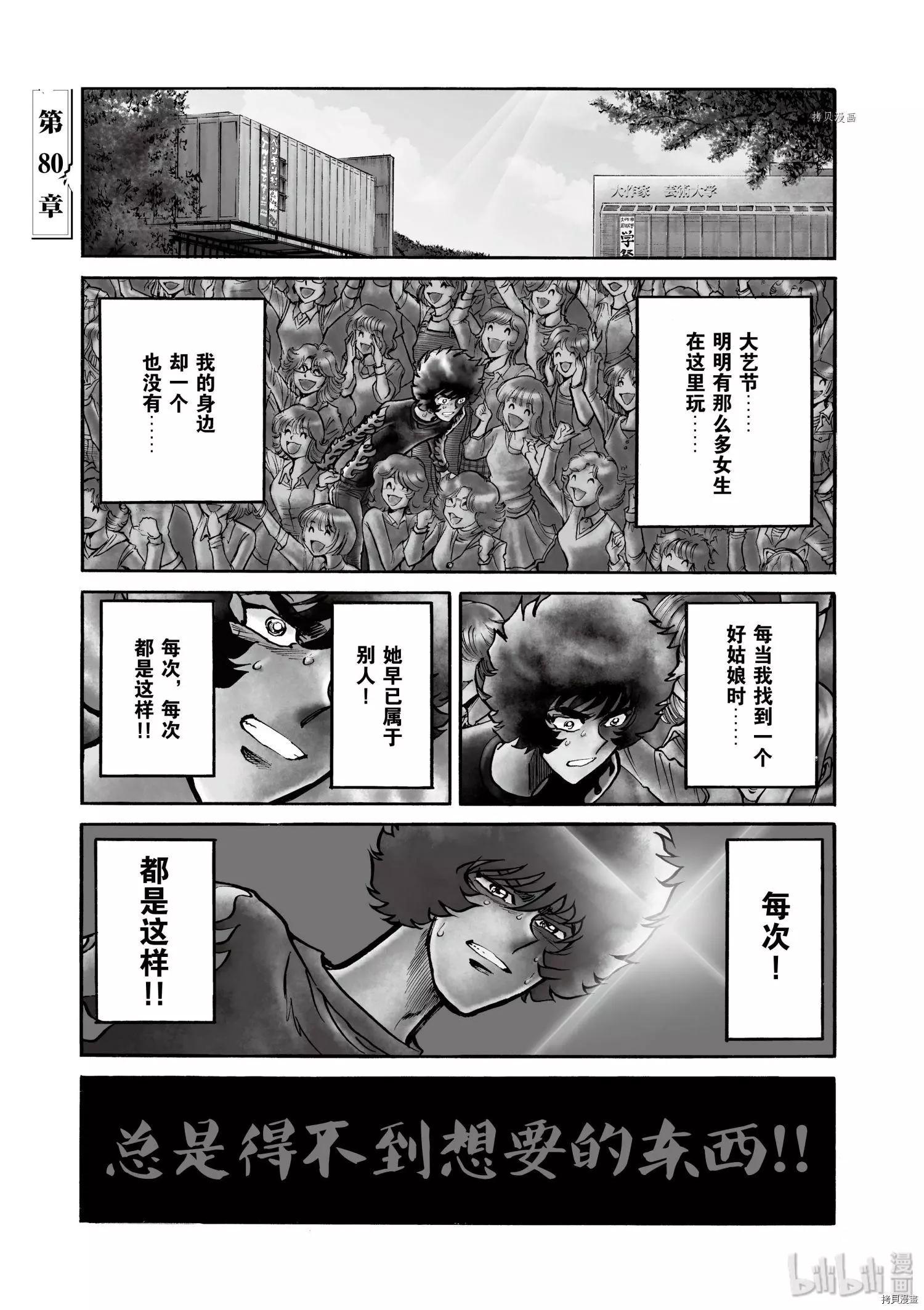 第80话0