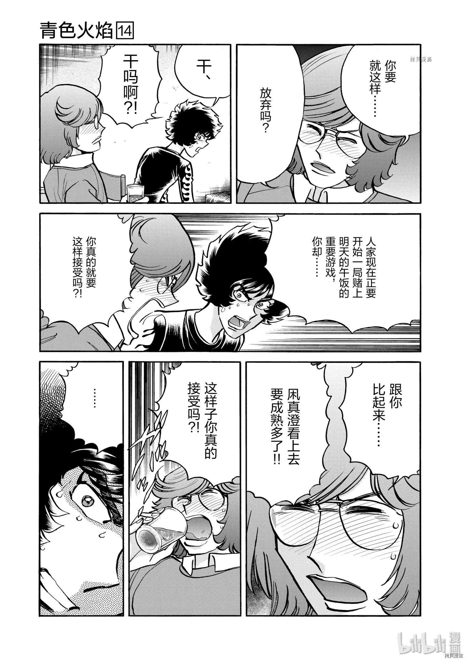 第80话10
