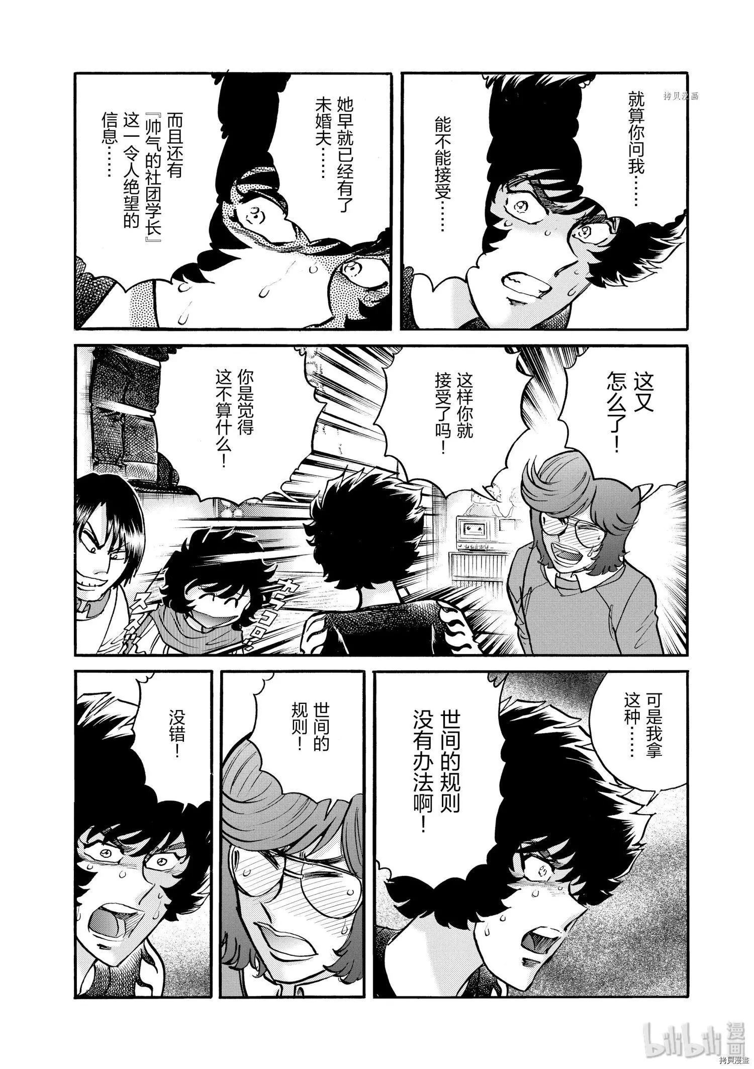 第80话11