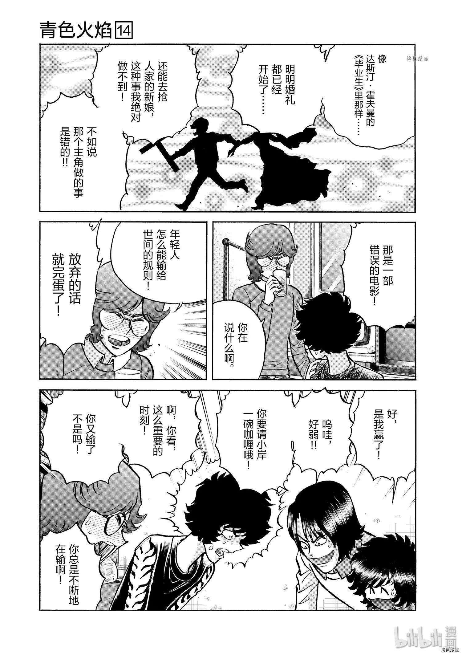 第80话12