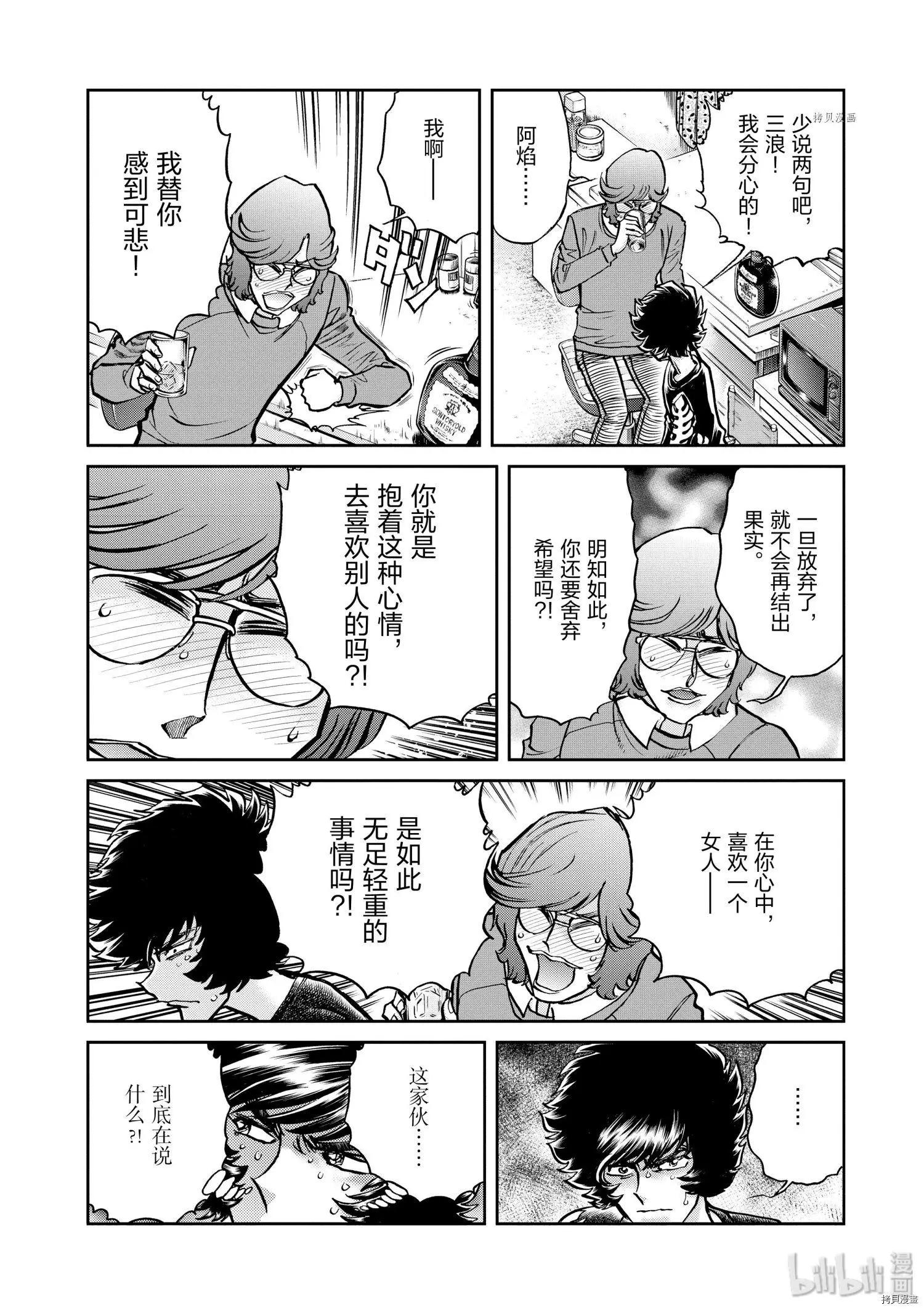 第80话13