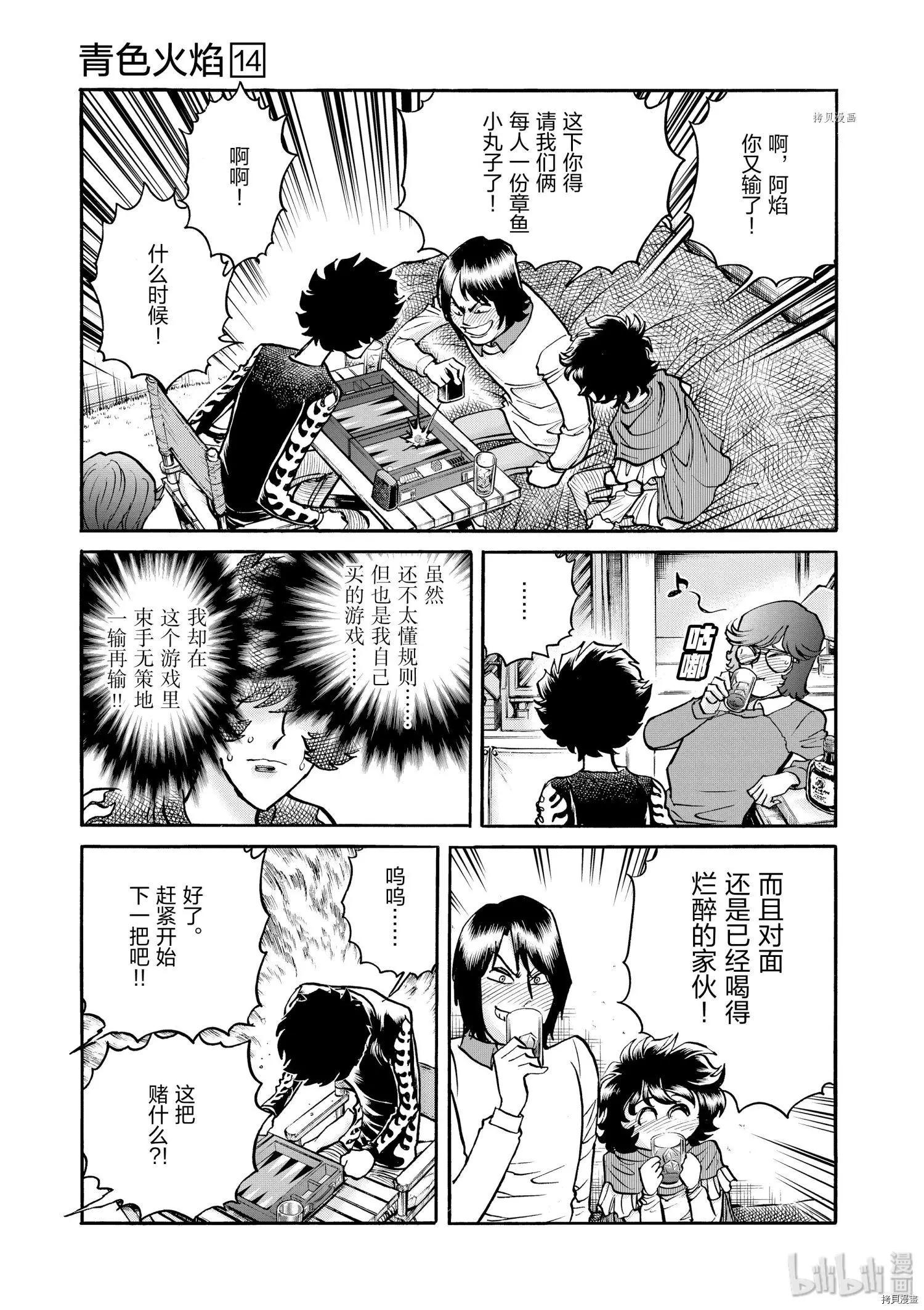 第80话14