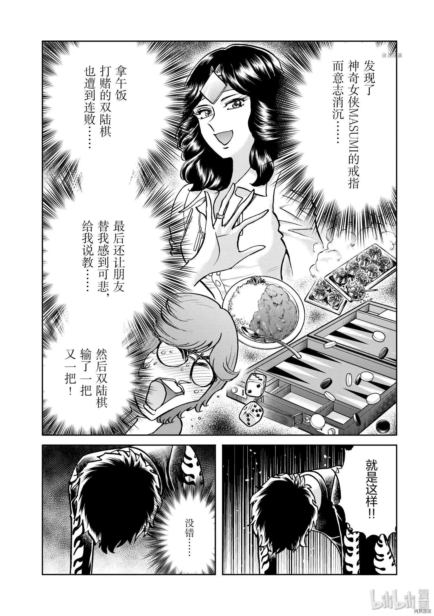第80话15