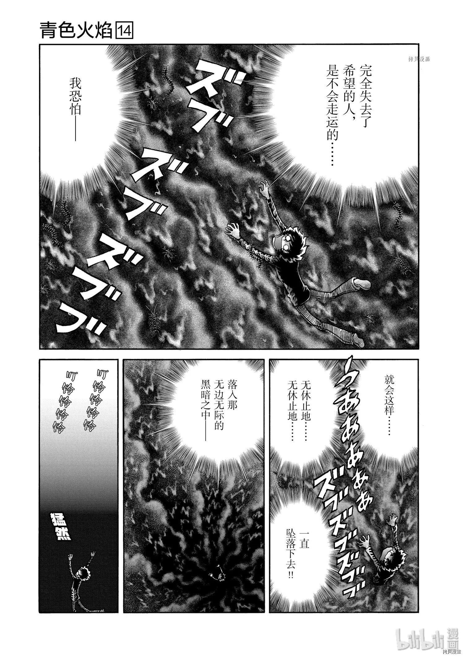 第80话16