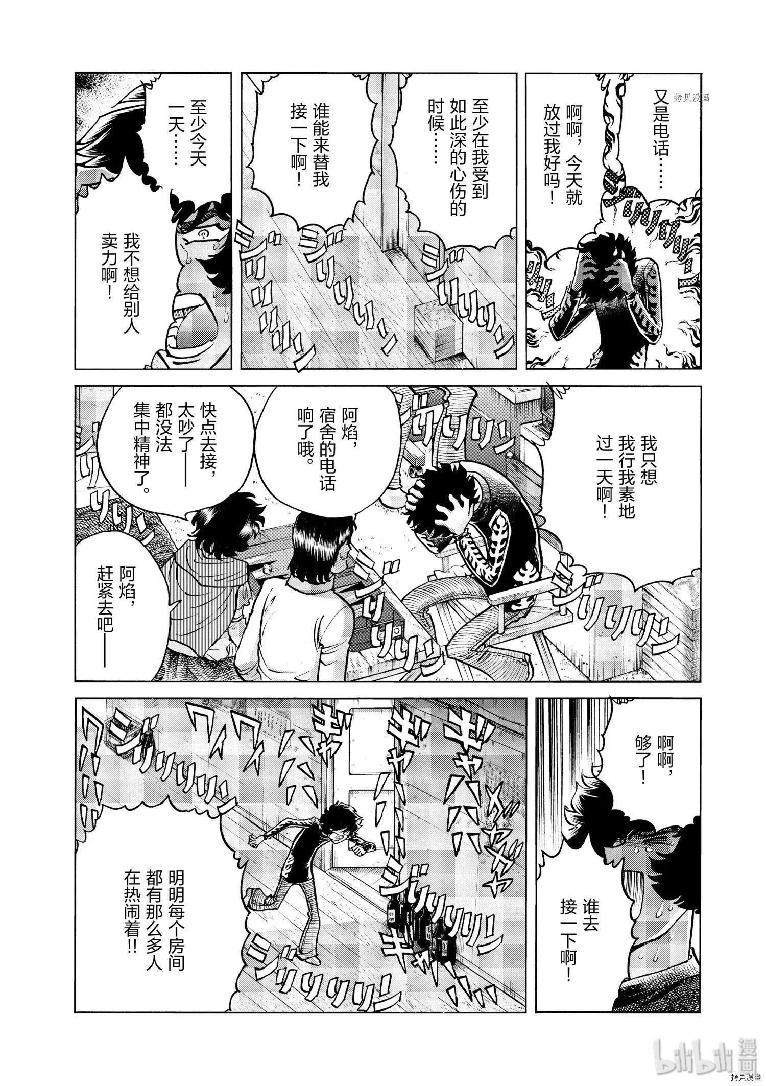 第80话17
