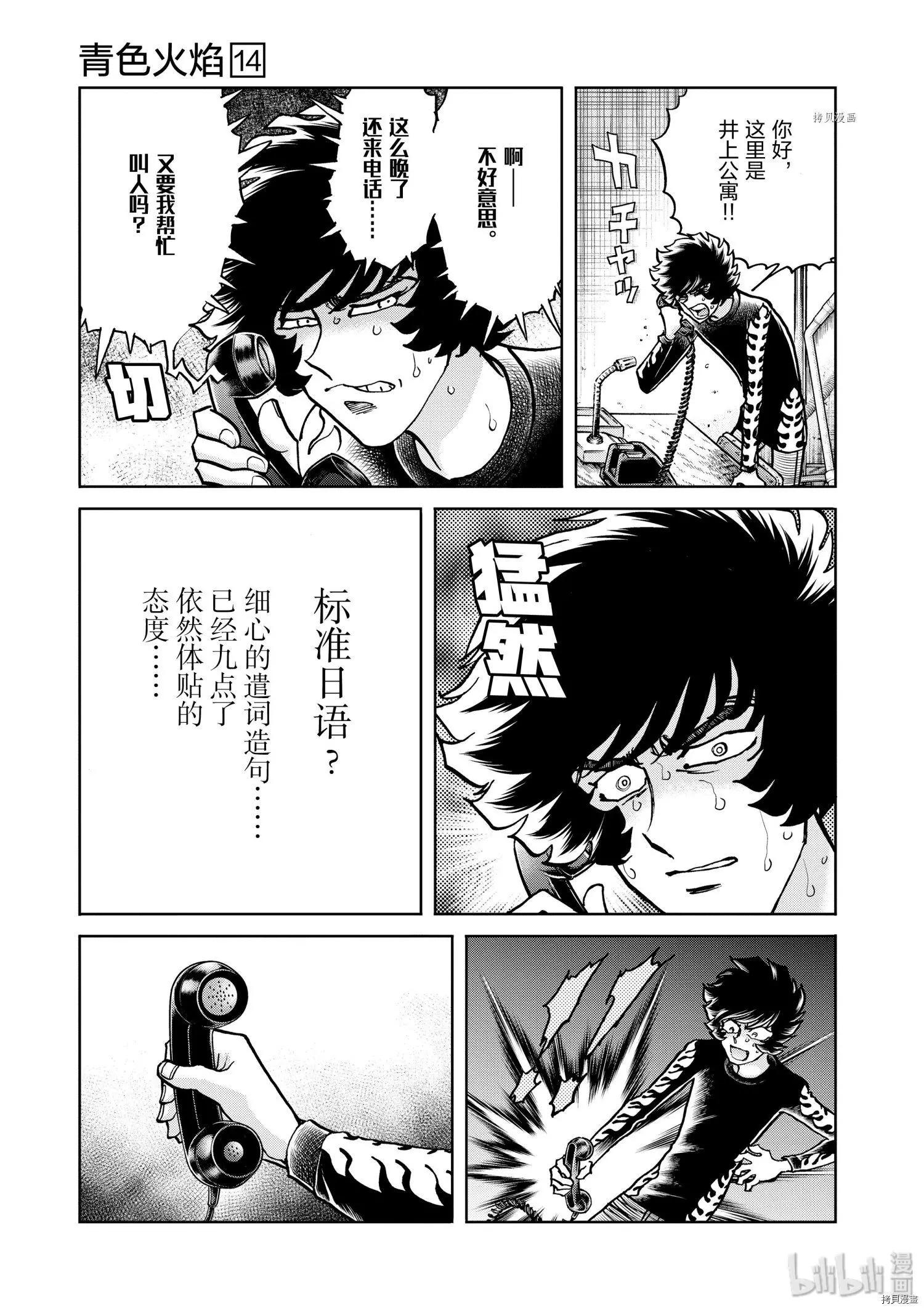 第80话18