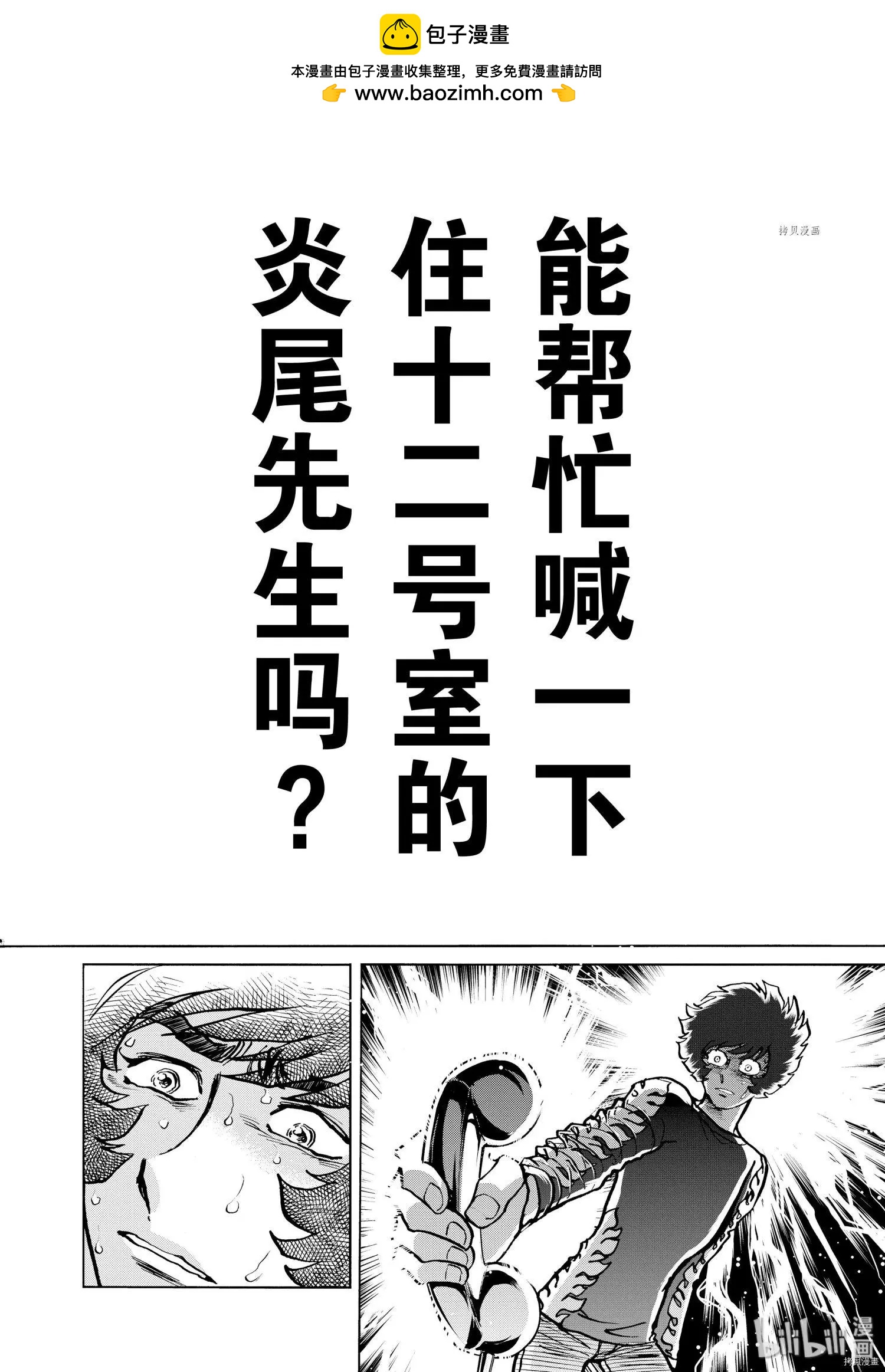 第80话19