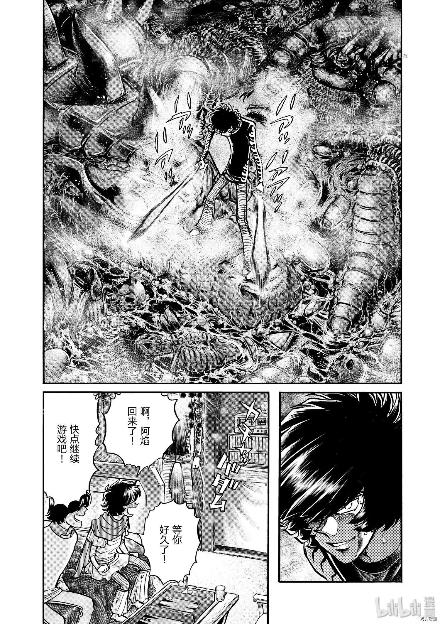 第80话29
