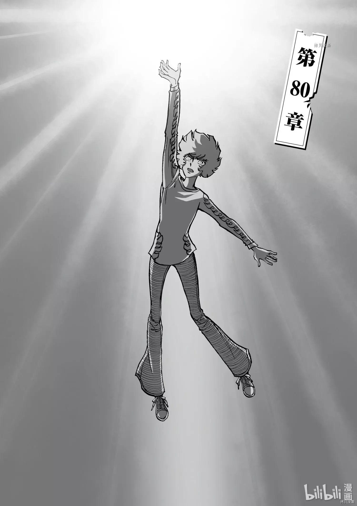 第80话3