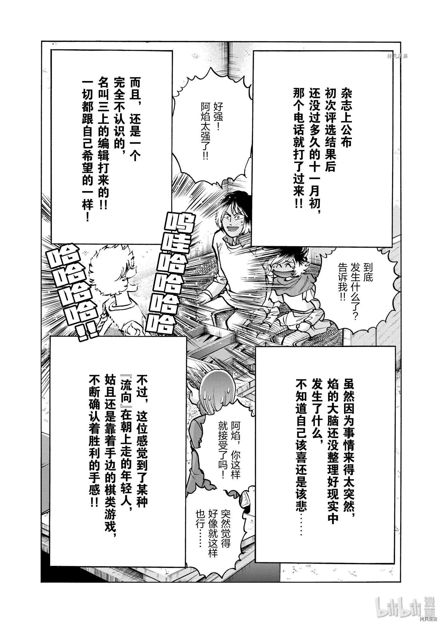 第80话31