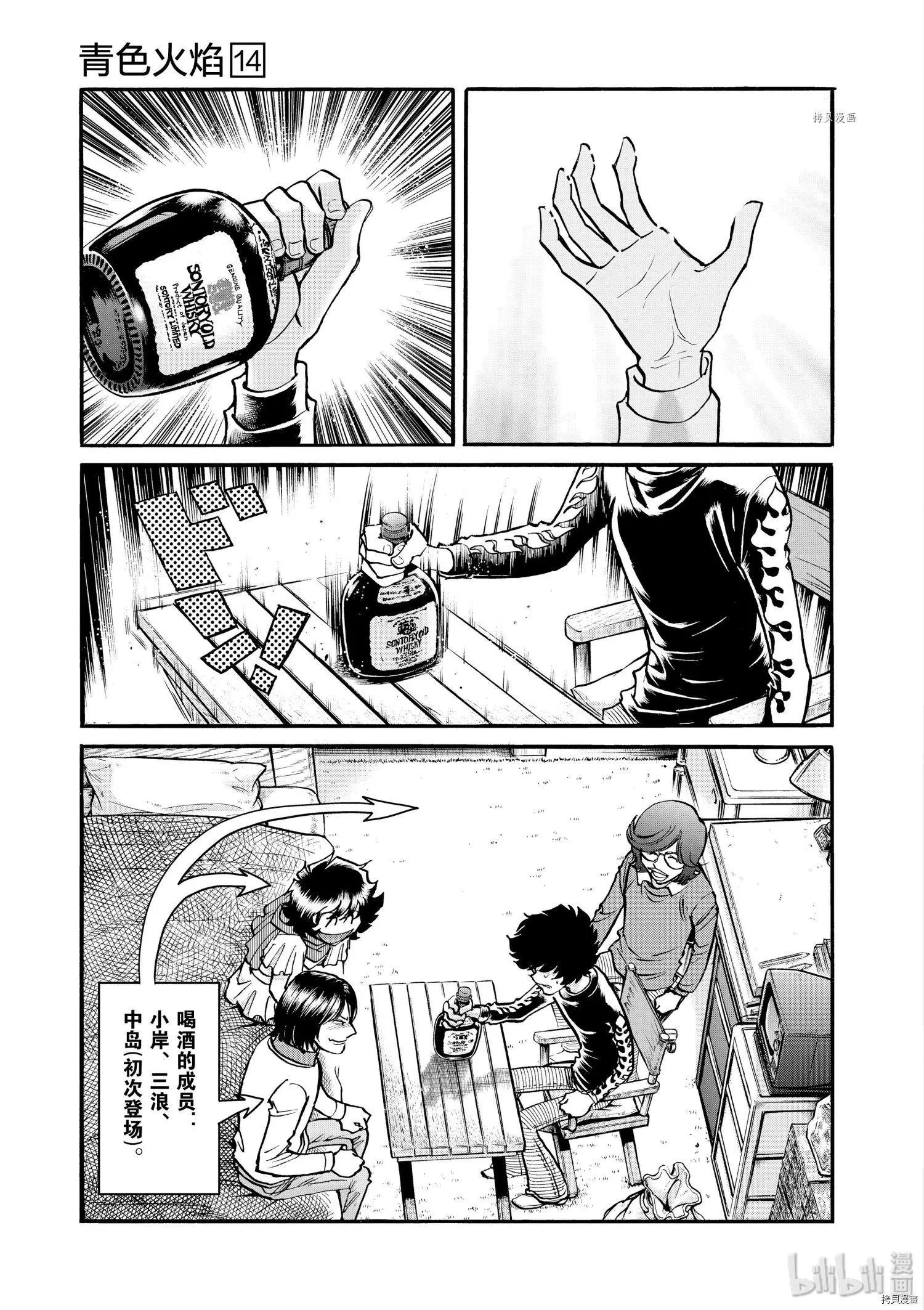 第80话4