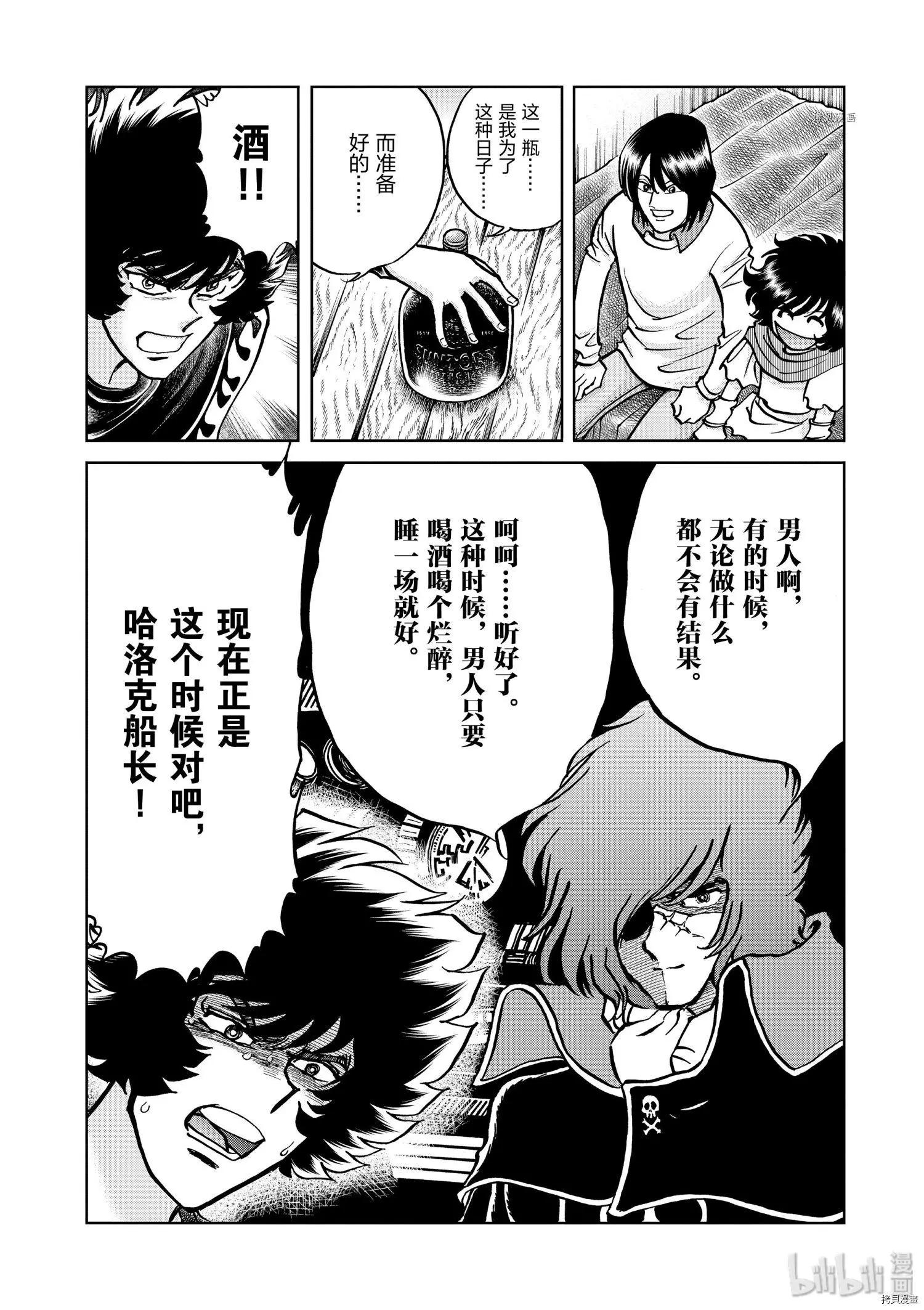 第80话5